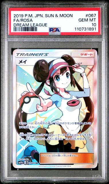 PSA 10 - Rosa 067/049 SM11b Dream League - Pokemon
