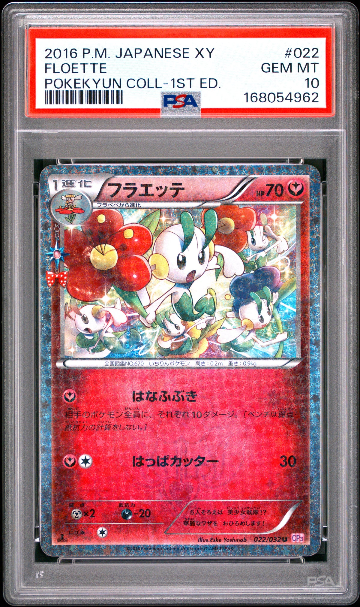 PSA 10 - Floette 022/032 XY CP3 Pokekyun Collection 1st Ed x962 - Pokemon