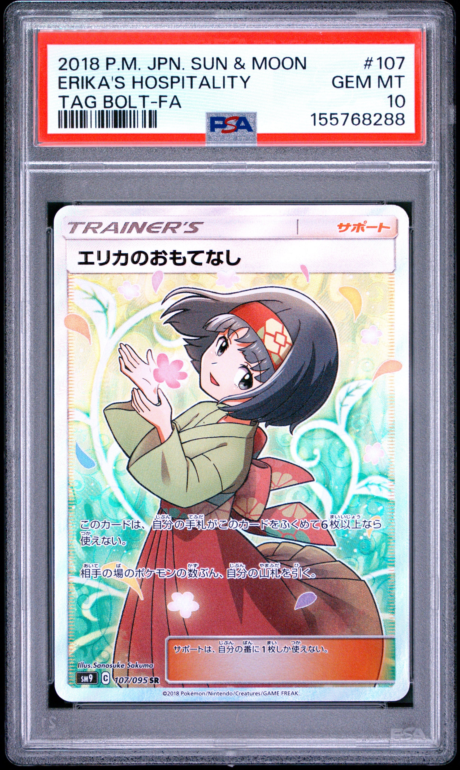 PSA 10 - Erika's Hospitality 107/095 SM9 Tag Bolt x288 - Pokemon