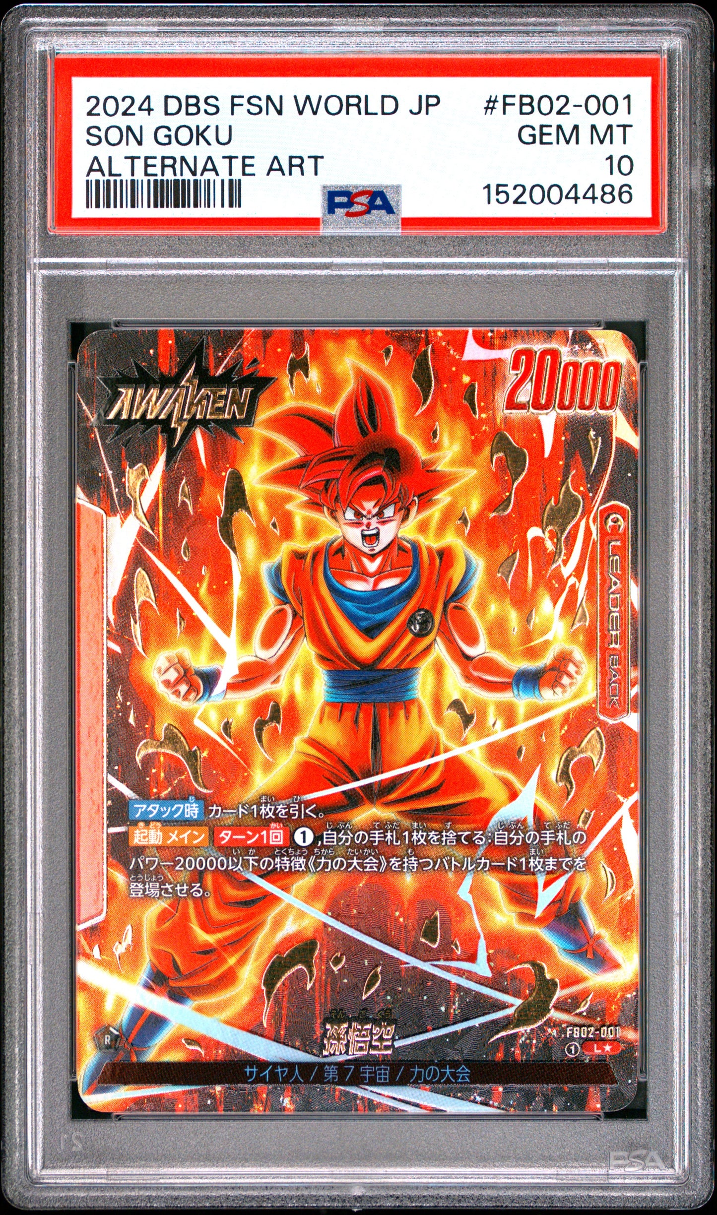 PSA 10 - Son Goku FB02-001 Alternate Art JPN Fusion World x486 - DBS