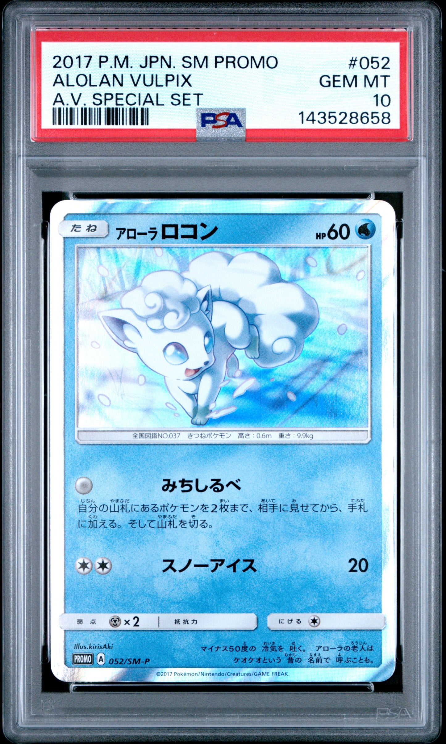 PSA 10 - Alolan Vulpix 052/SM-P Special Set Japanese Promo - Pokemon