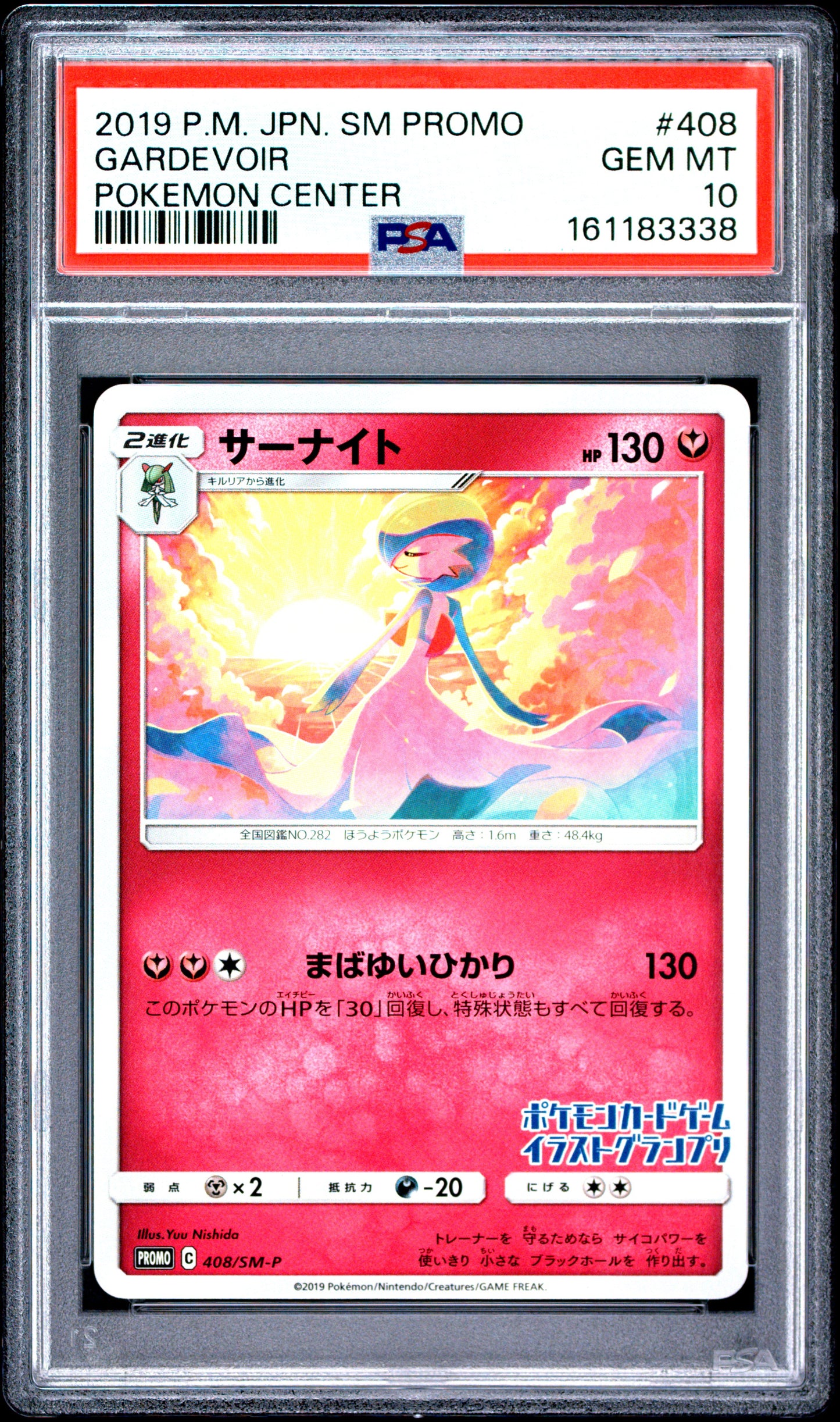 PSA 10 - Gardevoir 408/SM-P SM Illustration Contest JPN Promo x338 - Pokemon