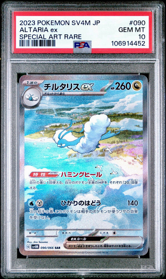 PSA 10 - Altaria ex SAR 090/066 SV4M Future Flash - Pokemon