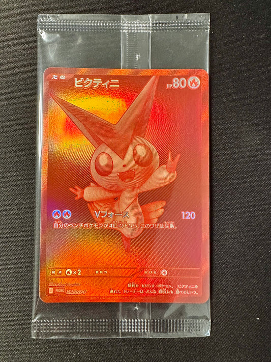 Victini 288/SV-P SEALED Competition Top Prize JPN Promo Pokemon [NM] (1)