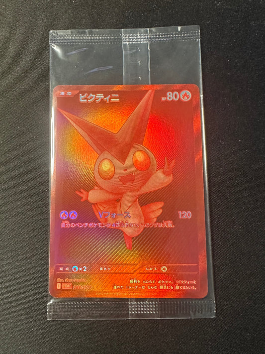 Victini 288/SV-P SEALED Competition Top Prize JPN Promo Pokemon [NM] (3)