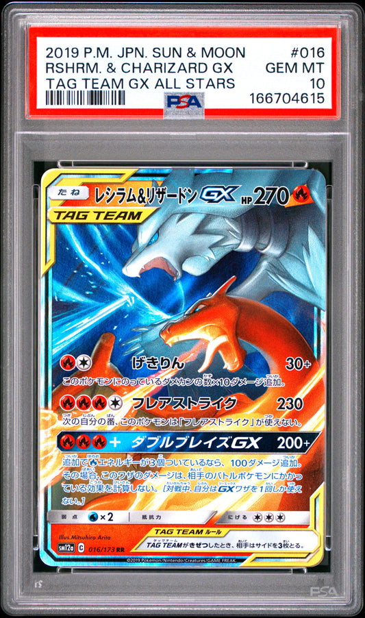 PSA 10 - Reshiram Charizard GX 016/173 SM12a Tag Team GX x615 - Pokemon