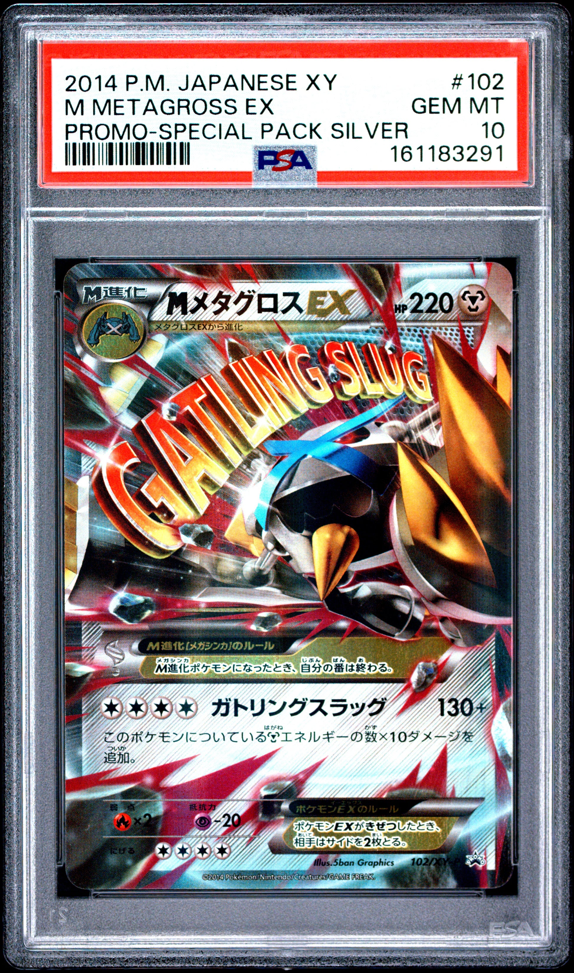 PSA 10 - M Metagross EX 102/XY-P Special Pack Silver JPN Promo x291 - Pokemon