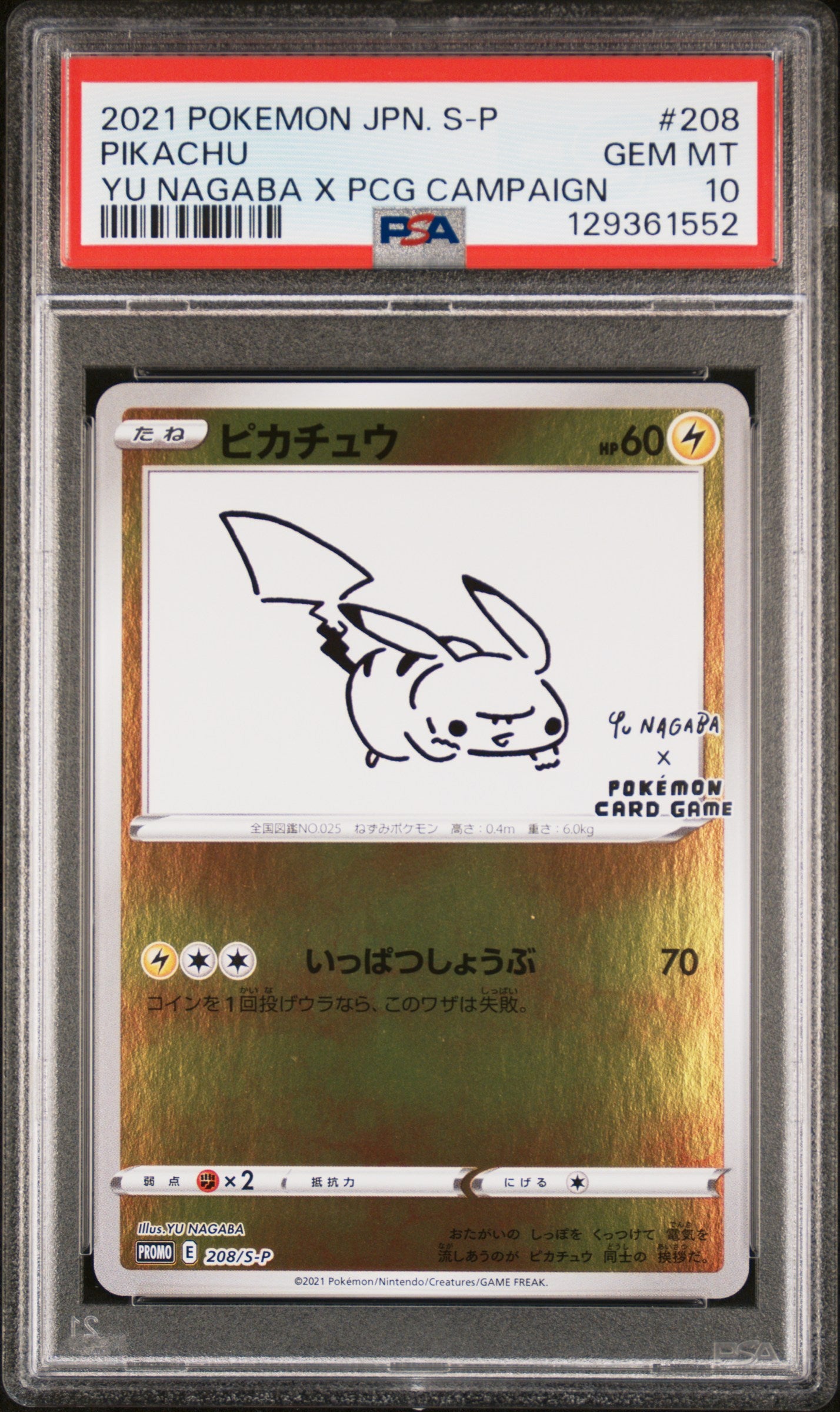 PSA 10 - Pikachu 208/S-P Yu Nagaba X PCG Campaign Japanese Promo - Pokemon