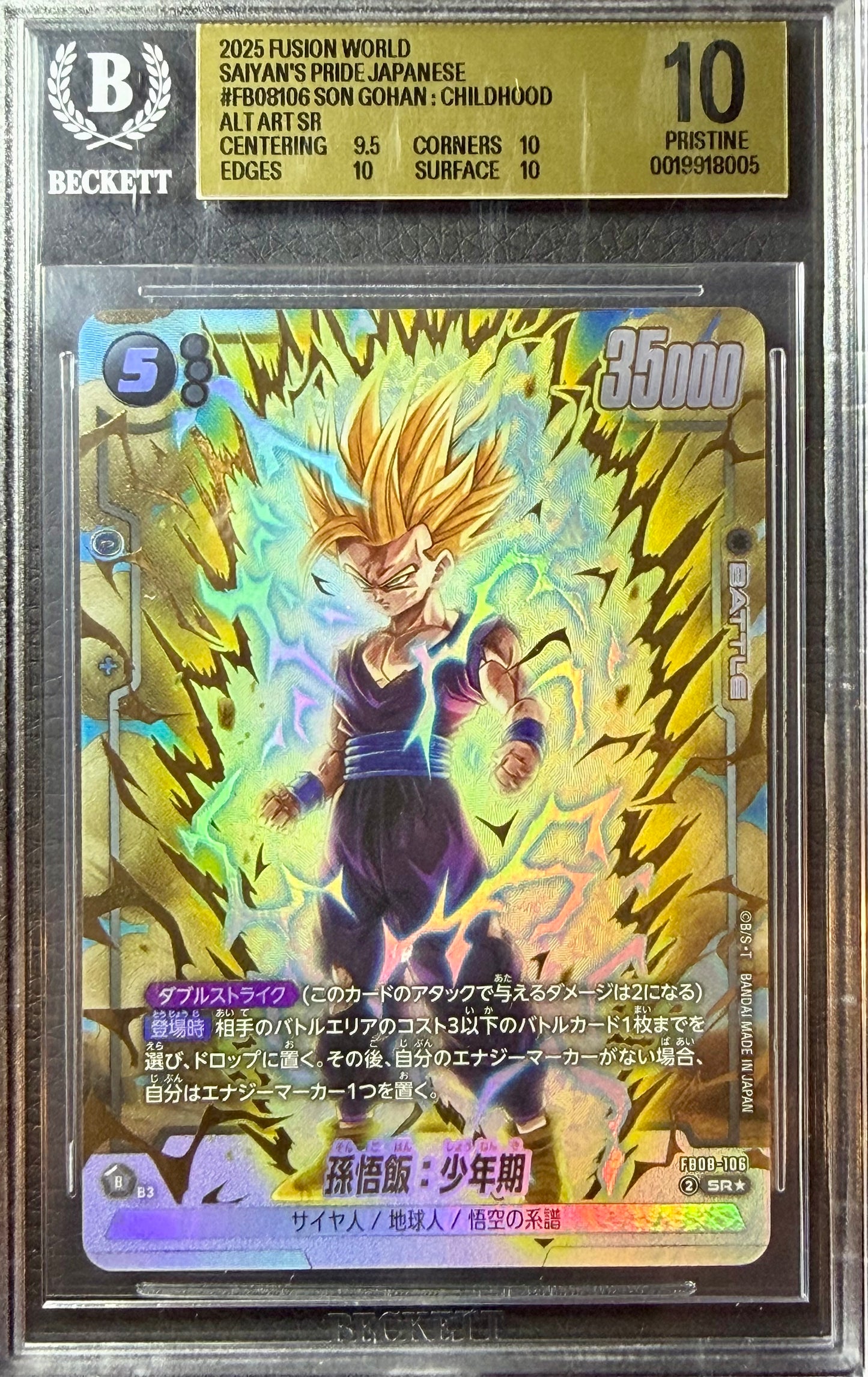 BGS 10 - Son Gohan : Childhood FB08-016 SR Alt Art JPN Fusion World x005 - DBS