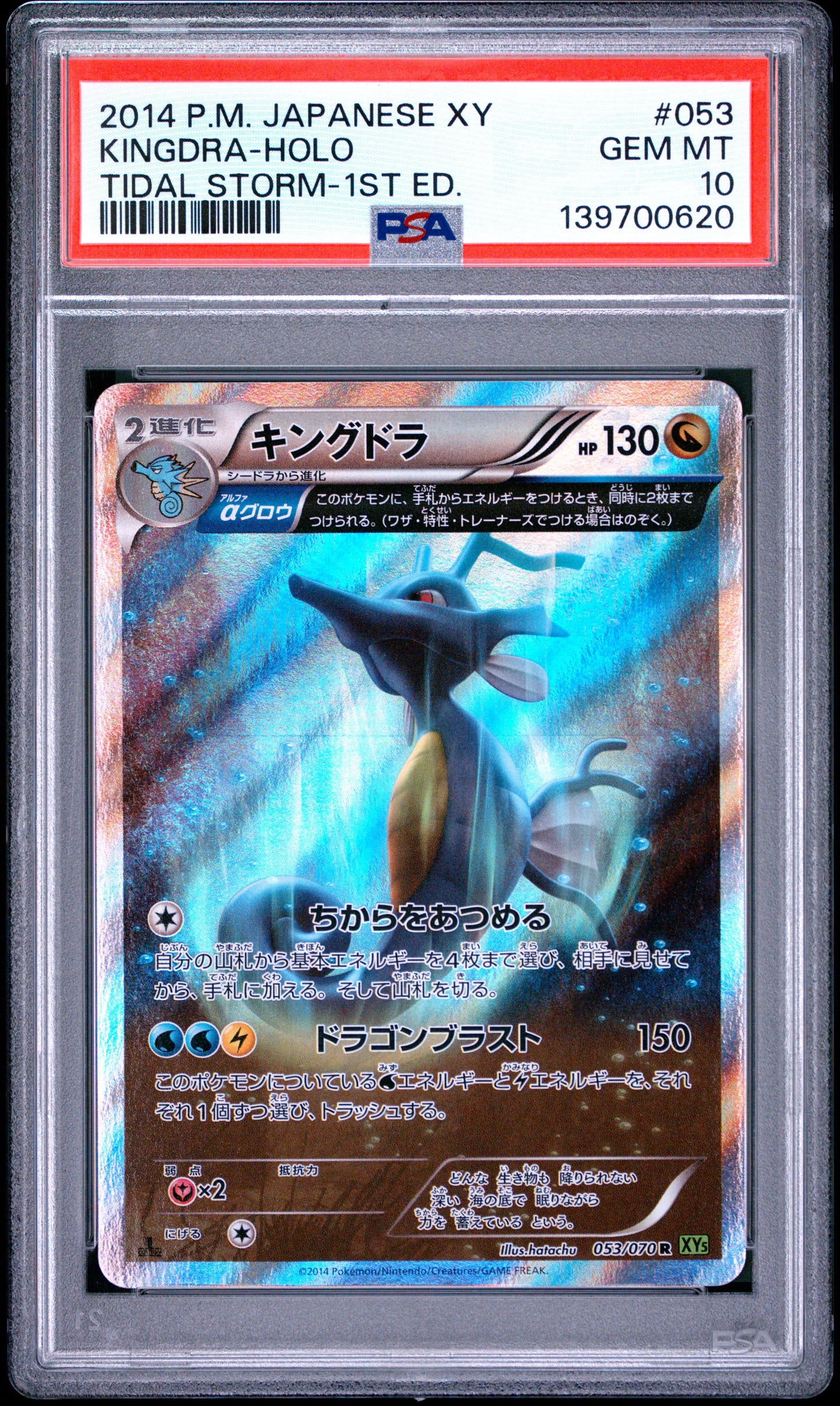 PSA 10 - Kingdra Holo 053/070 XY5 Tidal Storm 1st Edition x620 - Pokemon