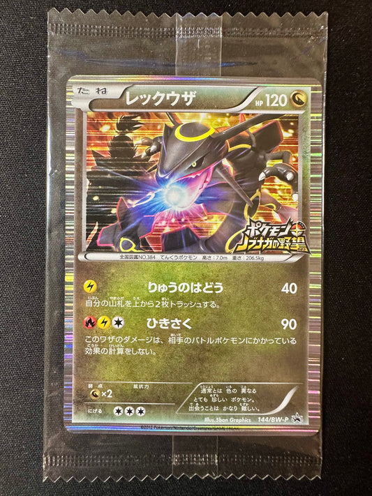 Rayquaza Holo 144/BW-P SEALED Nobunaga's Ambition JPN Promo Pokemon [NM] (1)