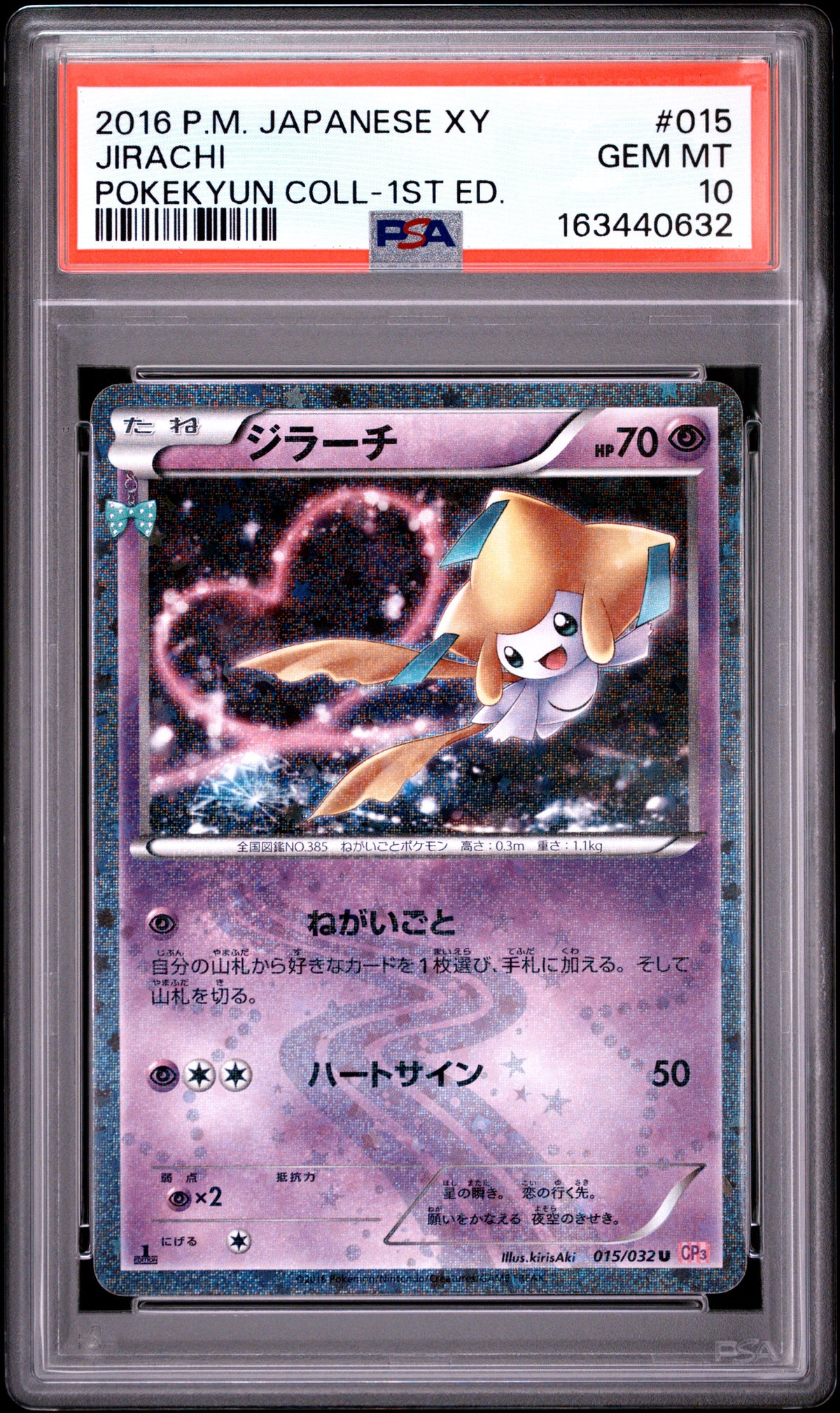 PSA 10 - Jirachi Holo 015/032 XY CP3 Pokekyun Collection 1st Ed [JEC] - Pokemon