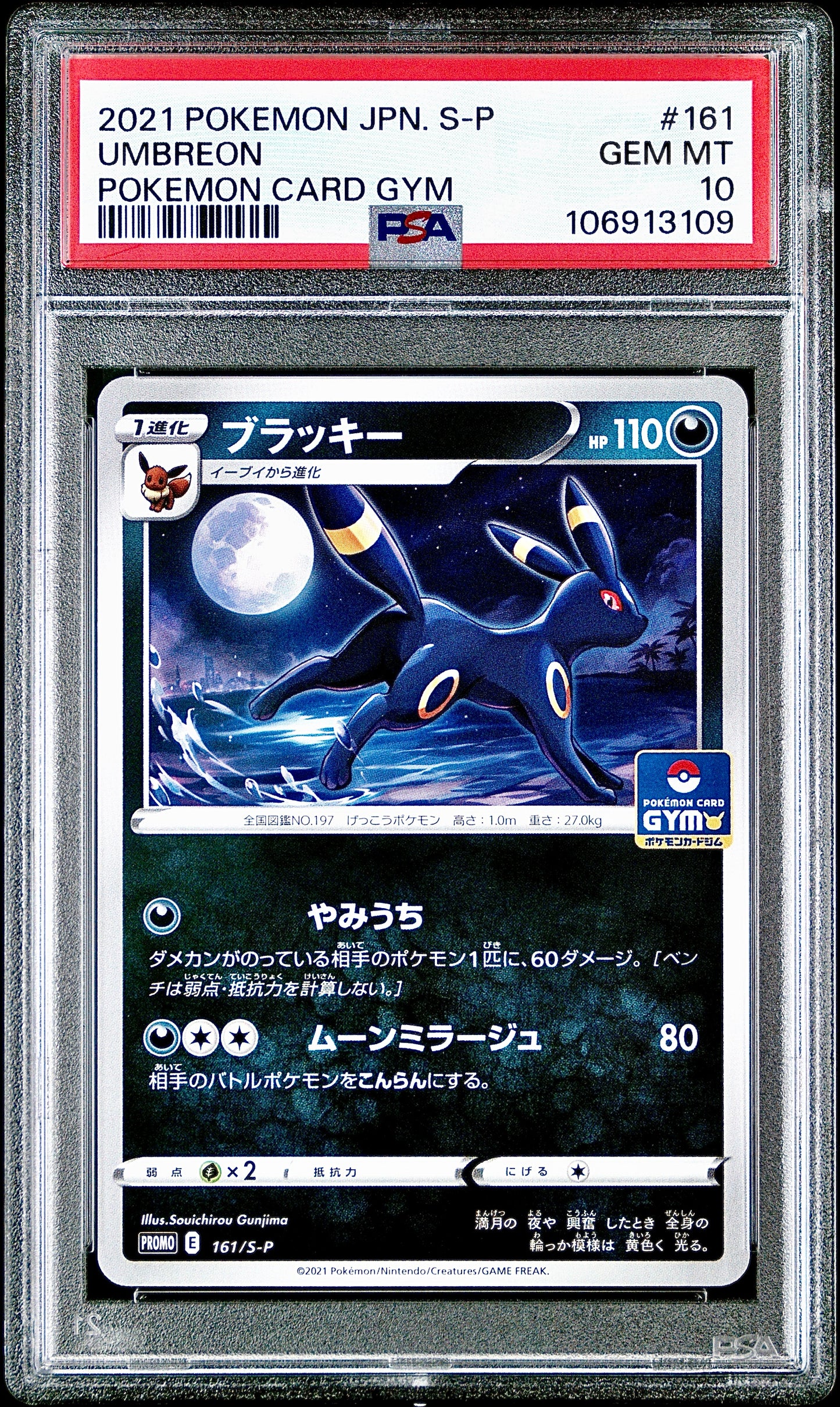 PSA 10 - Umbreon 161/S-P Gym Campaign Promo - Pokemon
