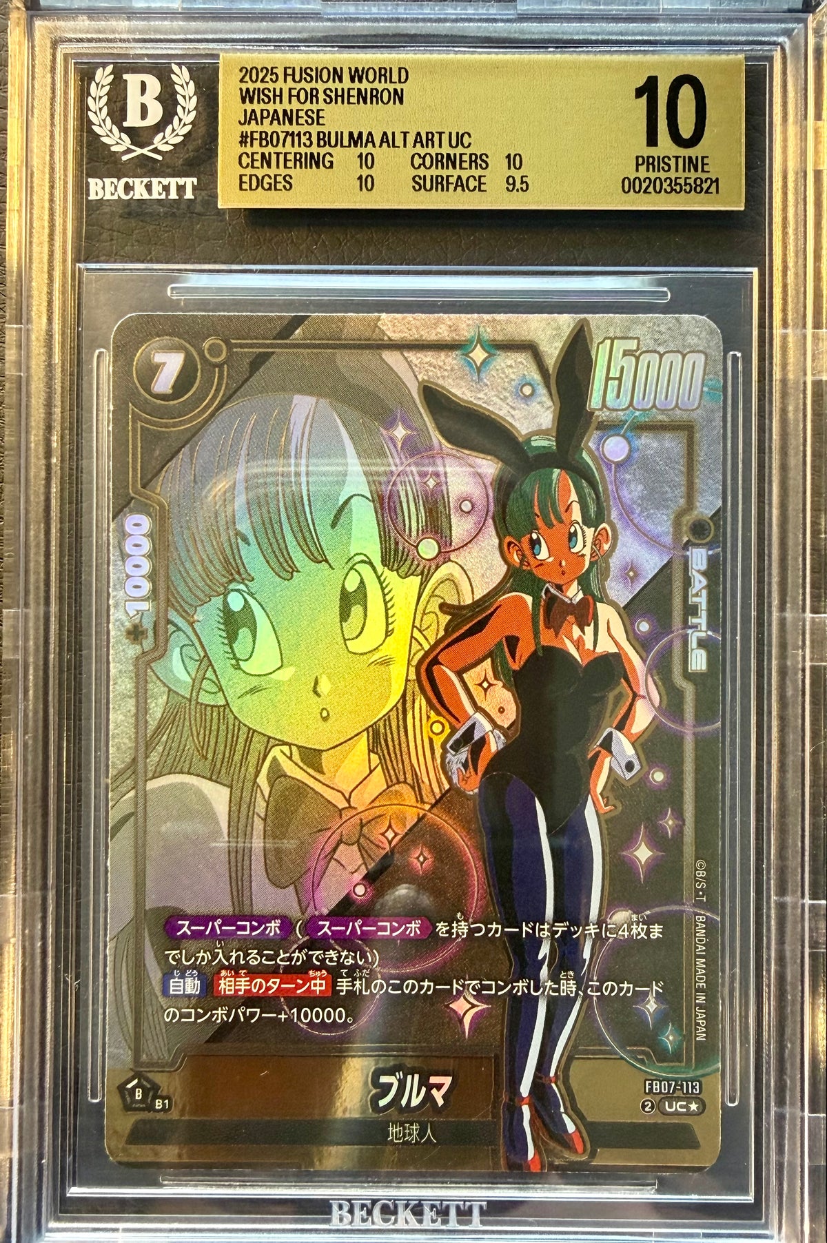BGS 10 - Bulma FB07-113 Alt Art JPN Fusion World x821 - DBS