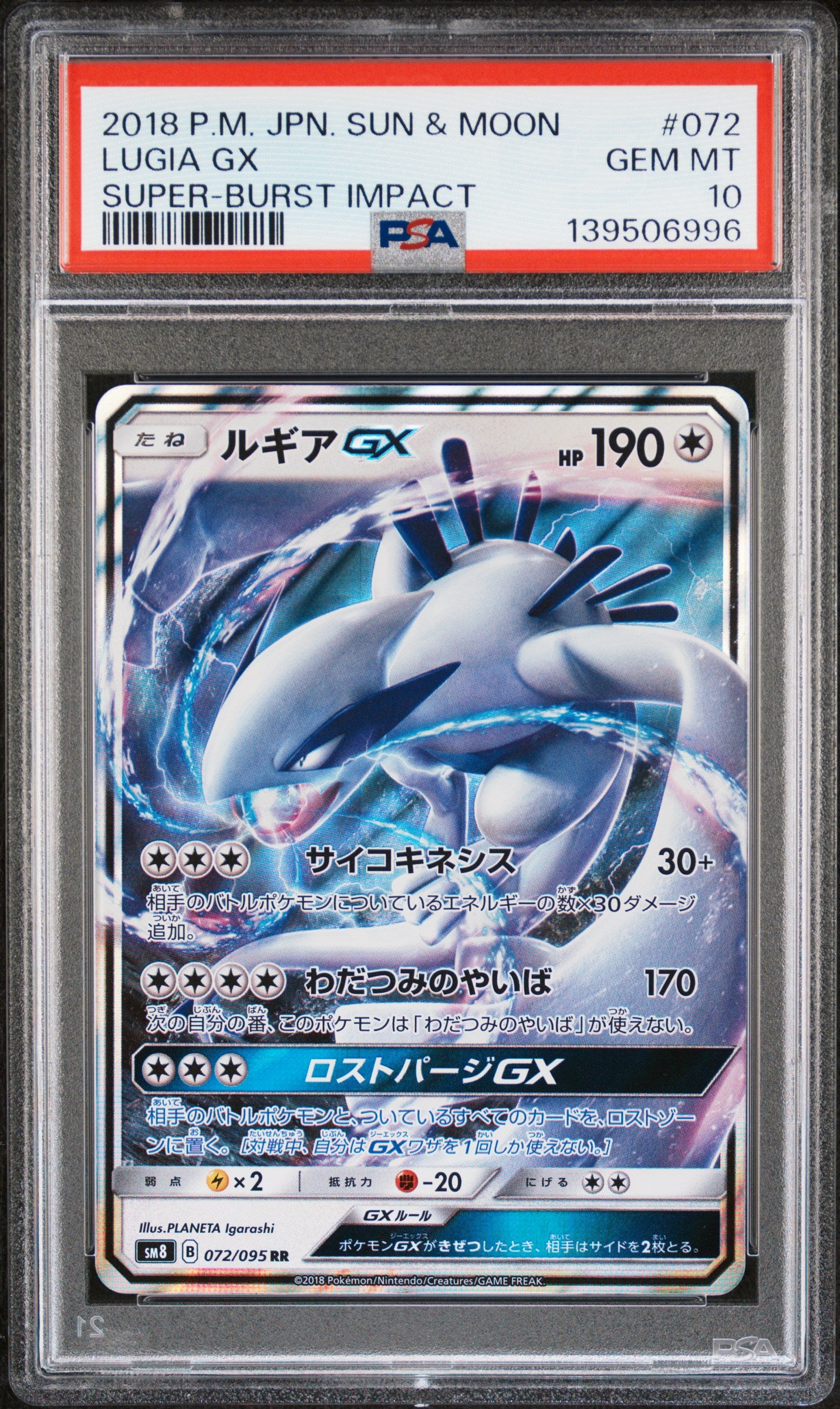 PSA 10 - Lugia GX 072/095 SM8 Super-Burst Impact - Pokemon