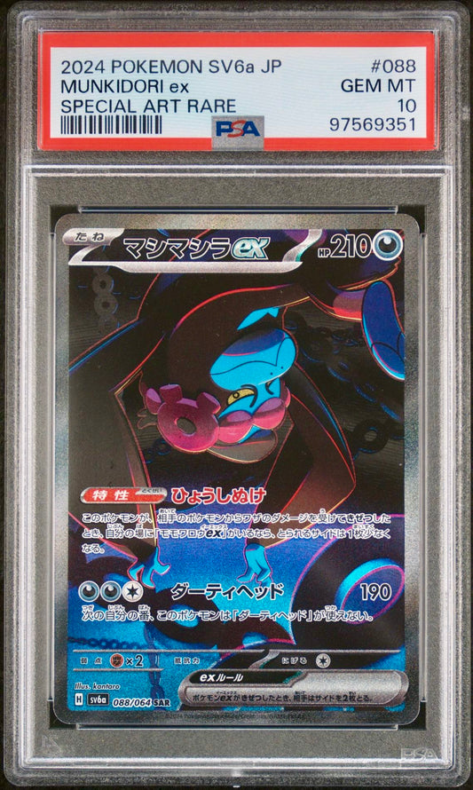 PSA 10 - Munkidori ex 088/064 SV6a Night Wanderer - Pokemon