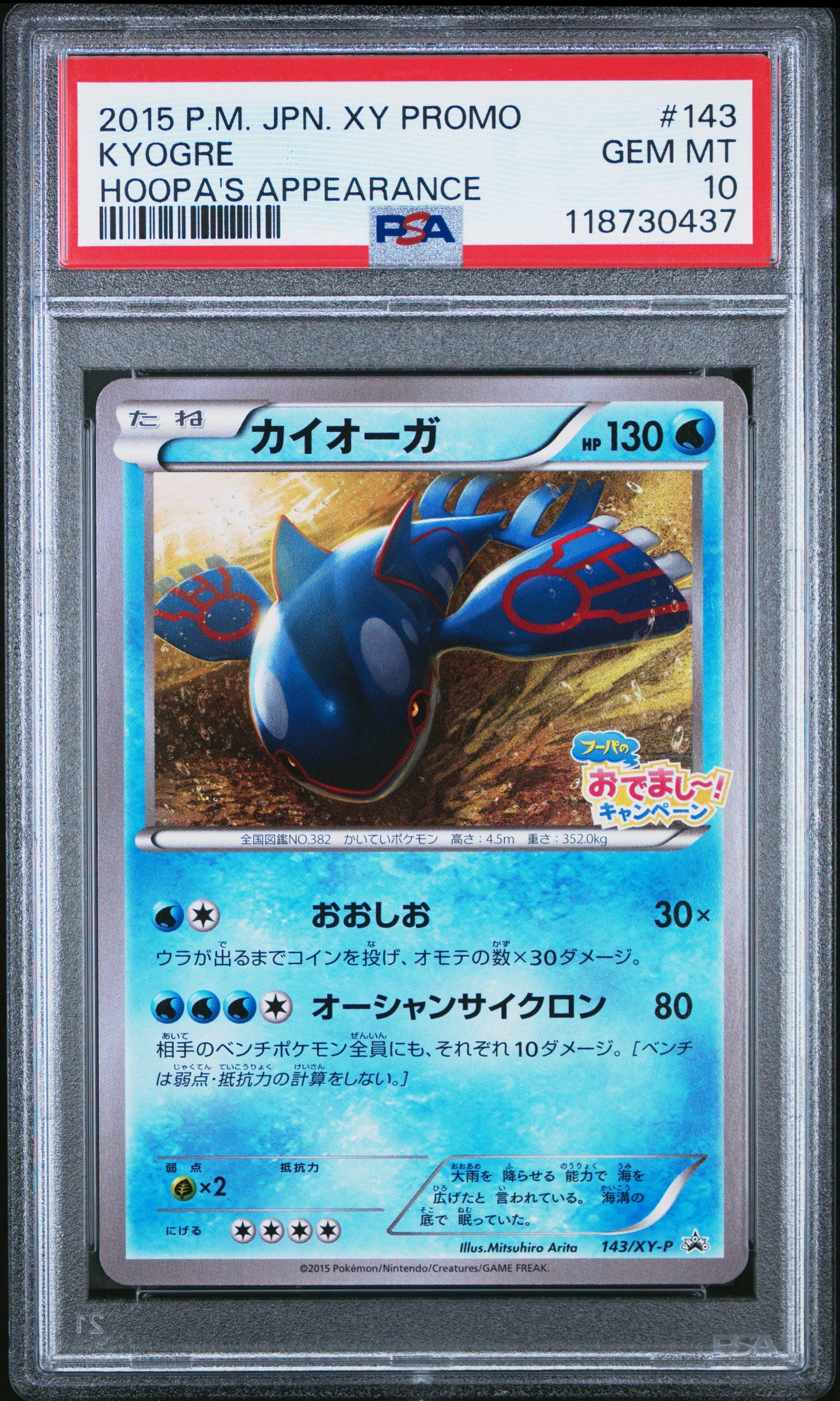 PSA 10 - Kyogre 143 Groudon 144 [SEQ] XY Hoopa's Appearance Promo - Pokemon