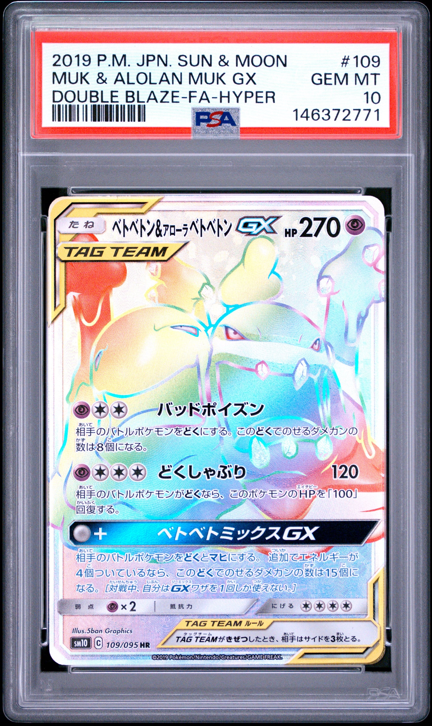 PSA 10 - Muk & Alolan Muk GX 109/095 SM10 Double Blaze x771 - Pokemon
