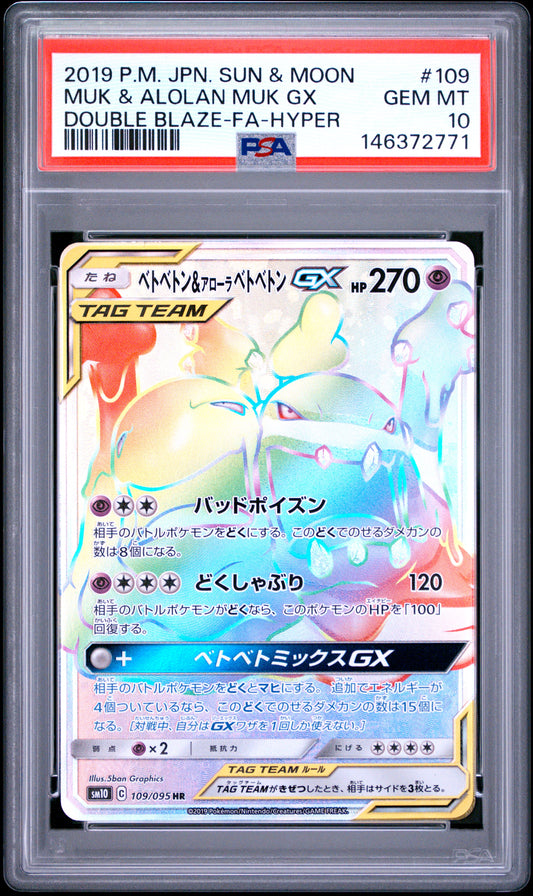 PSA 10 - Muk & Alolan Muk GX 109/095 SM10 Double Blaze x771 - Pokemon