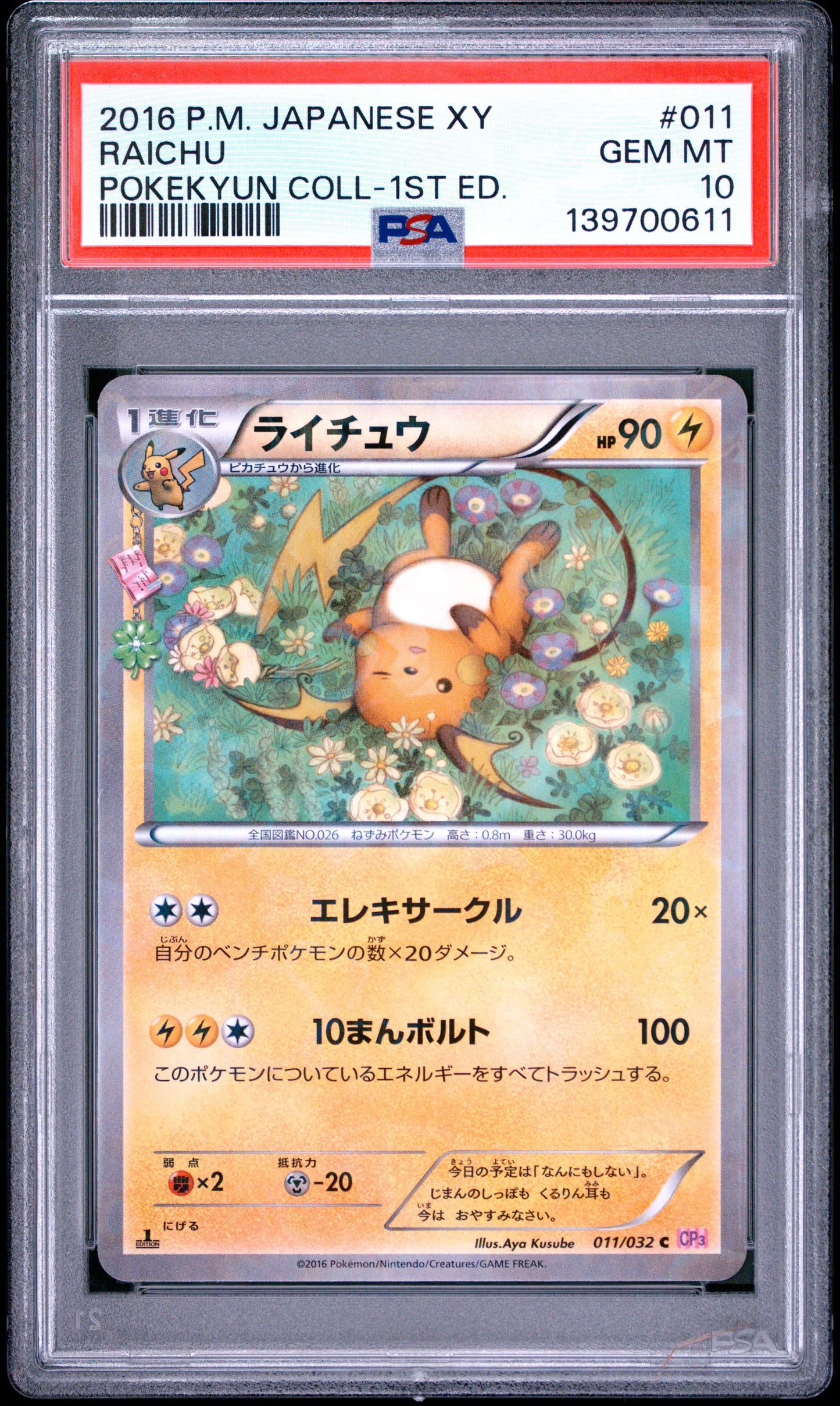 PSA 10 - Raichu Holo 011/032 XY CP3 Pokekyun Collection x611 - Pokemon