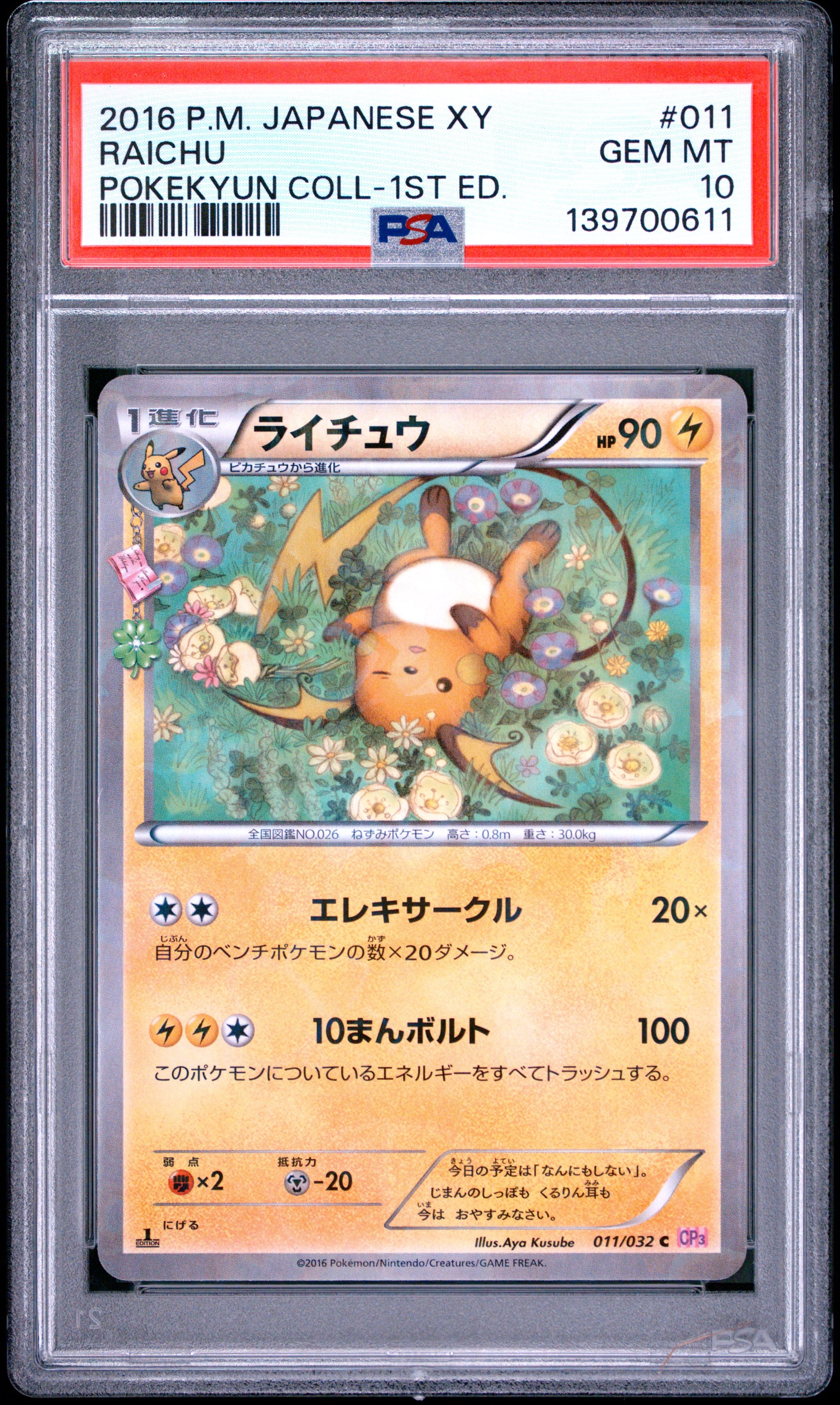 PSA 10 - Raichu Holo 011/032 XY CP3 Pokekyun Collection x611 - Pokemon