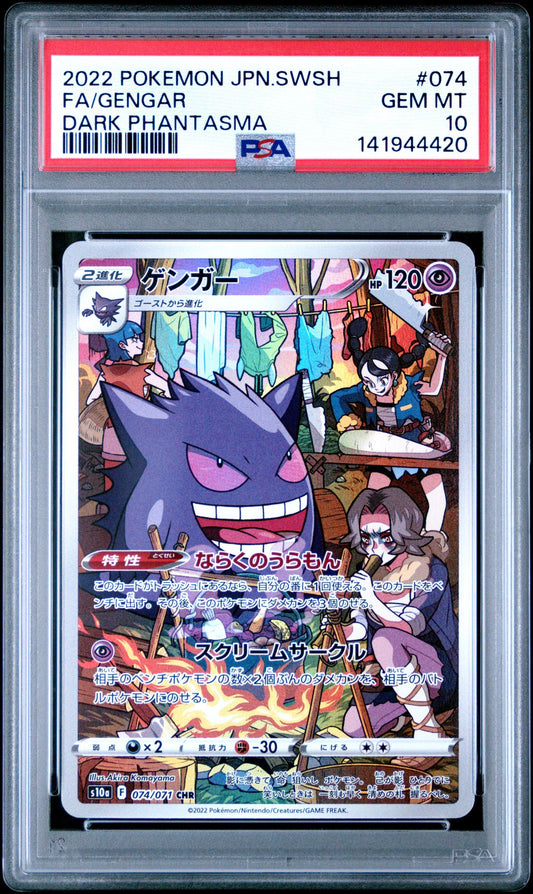 PSA 10 - Gengar 074/071 CHR s10a Dark Phantasma - Pokemon