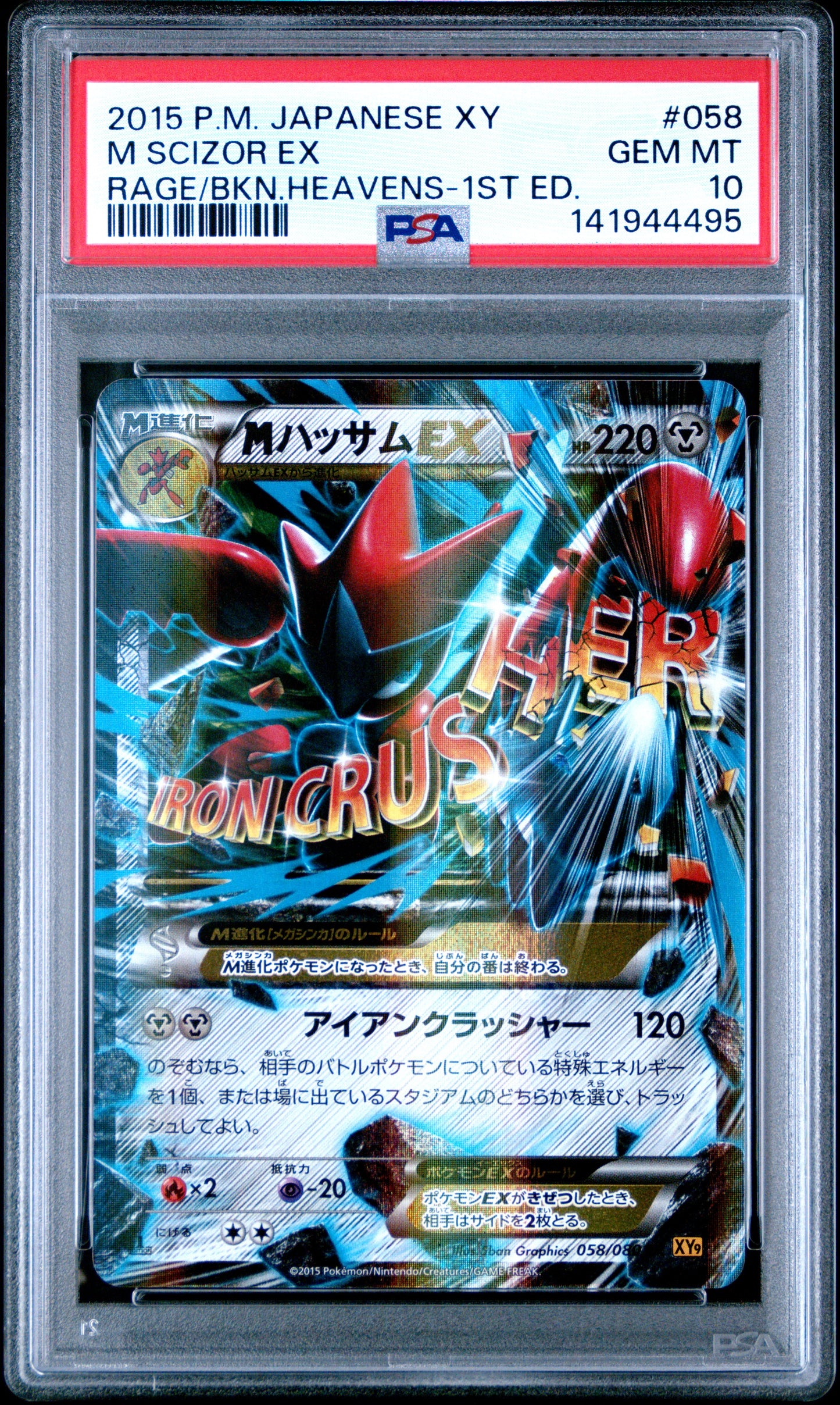 PSA 10 - M Scizor EX 058/080 XY9 Rage Broken Heavens 1st Edition - Pokemon