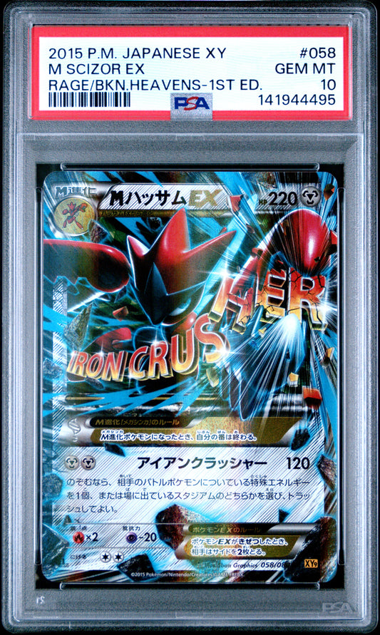 PSA 10 - M Scizor EX 058/080 XY9 Rage Broken Heavens 1st Edition - Pokemon