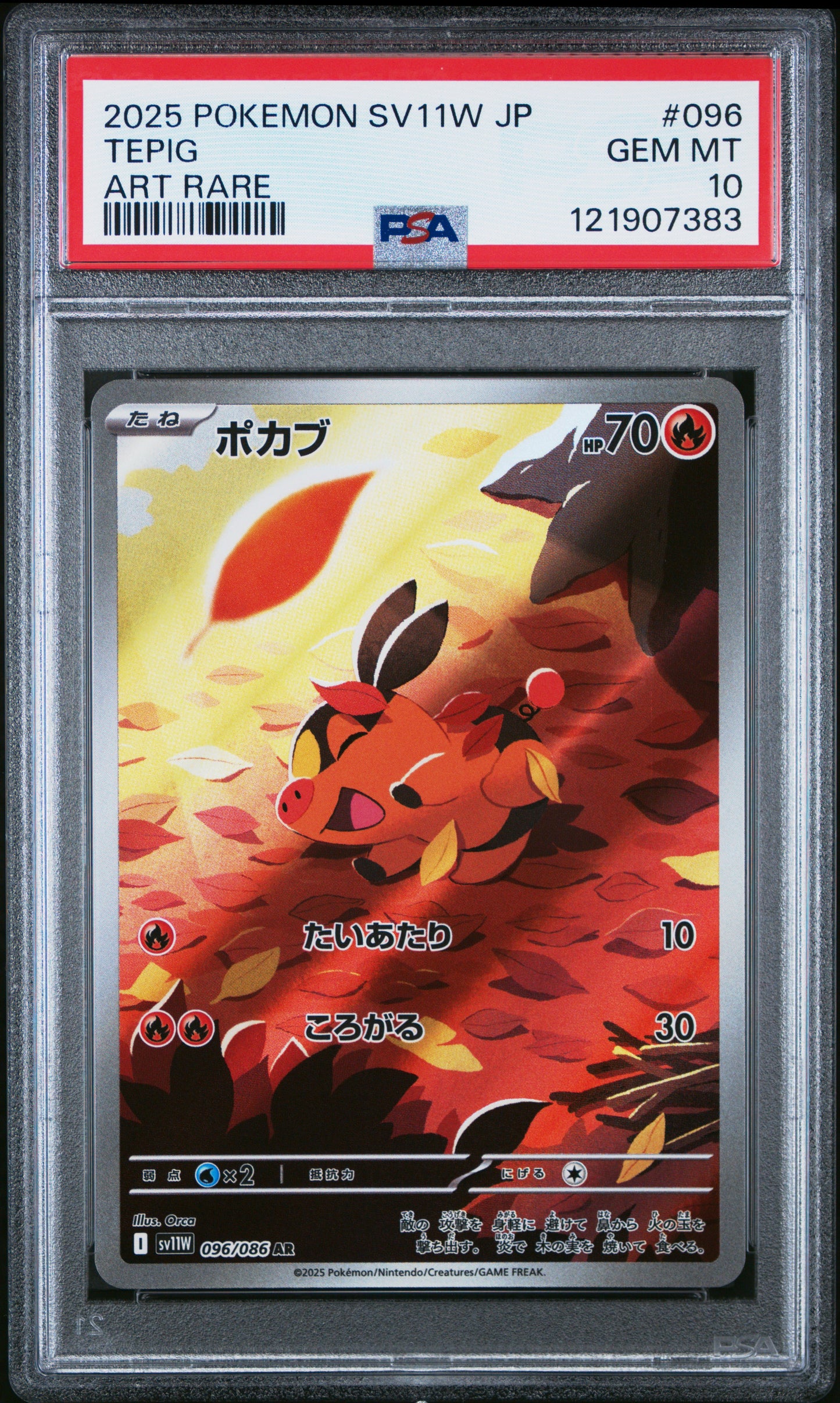 PSA 10 - Tepig Pignite Emboar /086 Art Rare [SEQ] SV11W White Flare - Pokemon