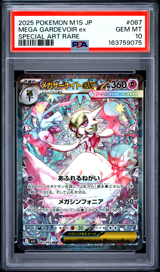PSA 10 - Mega Gardevoir ex 087/063 SAR M1s Mega Symphonia x075 - Pokemon