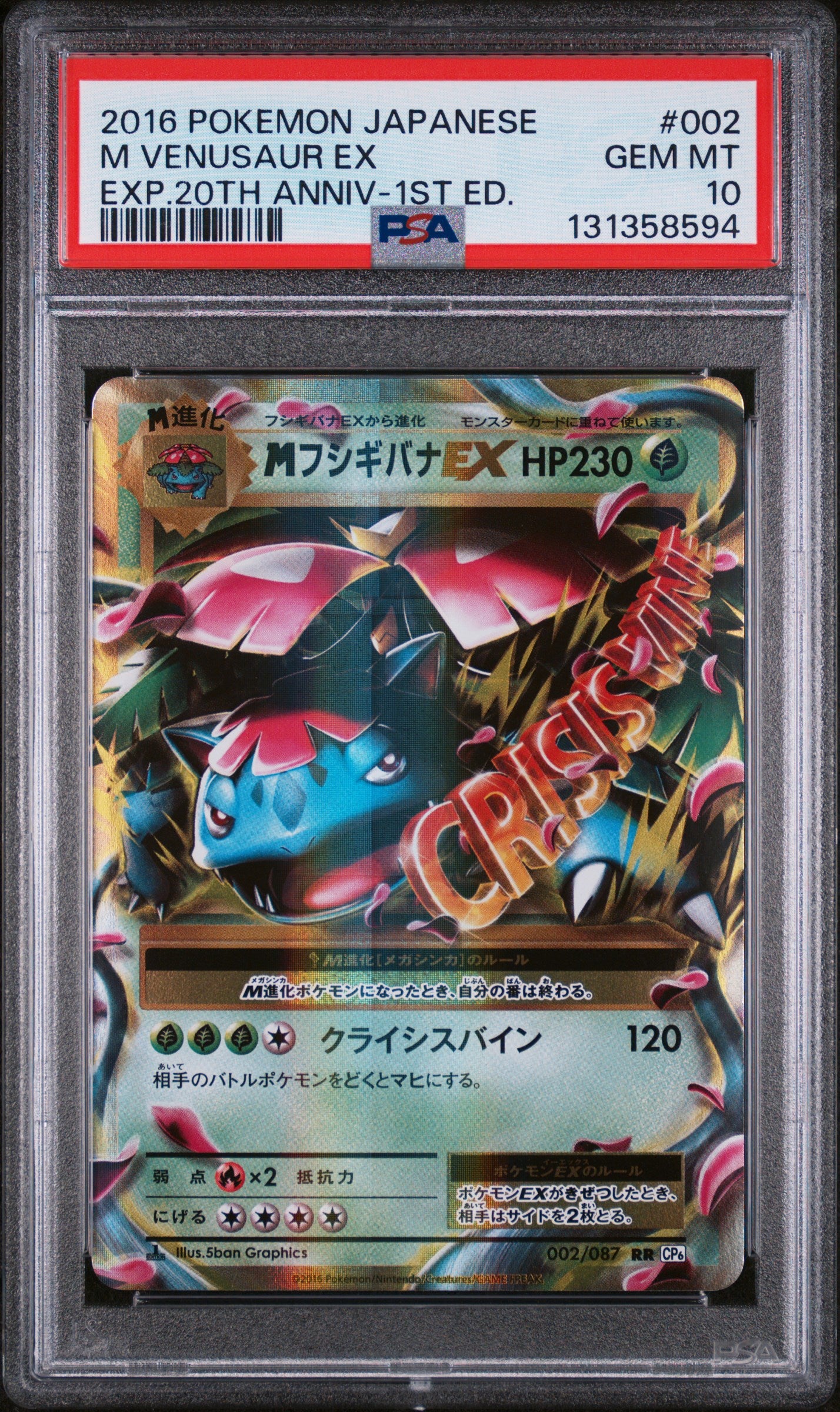 PSA 10 - M Venusaur EX 002/087 CP6 20th Anniversary Expansion 1st Ed - Pokemon