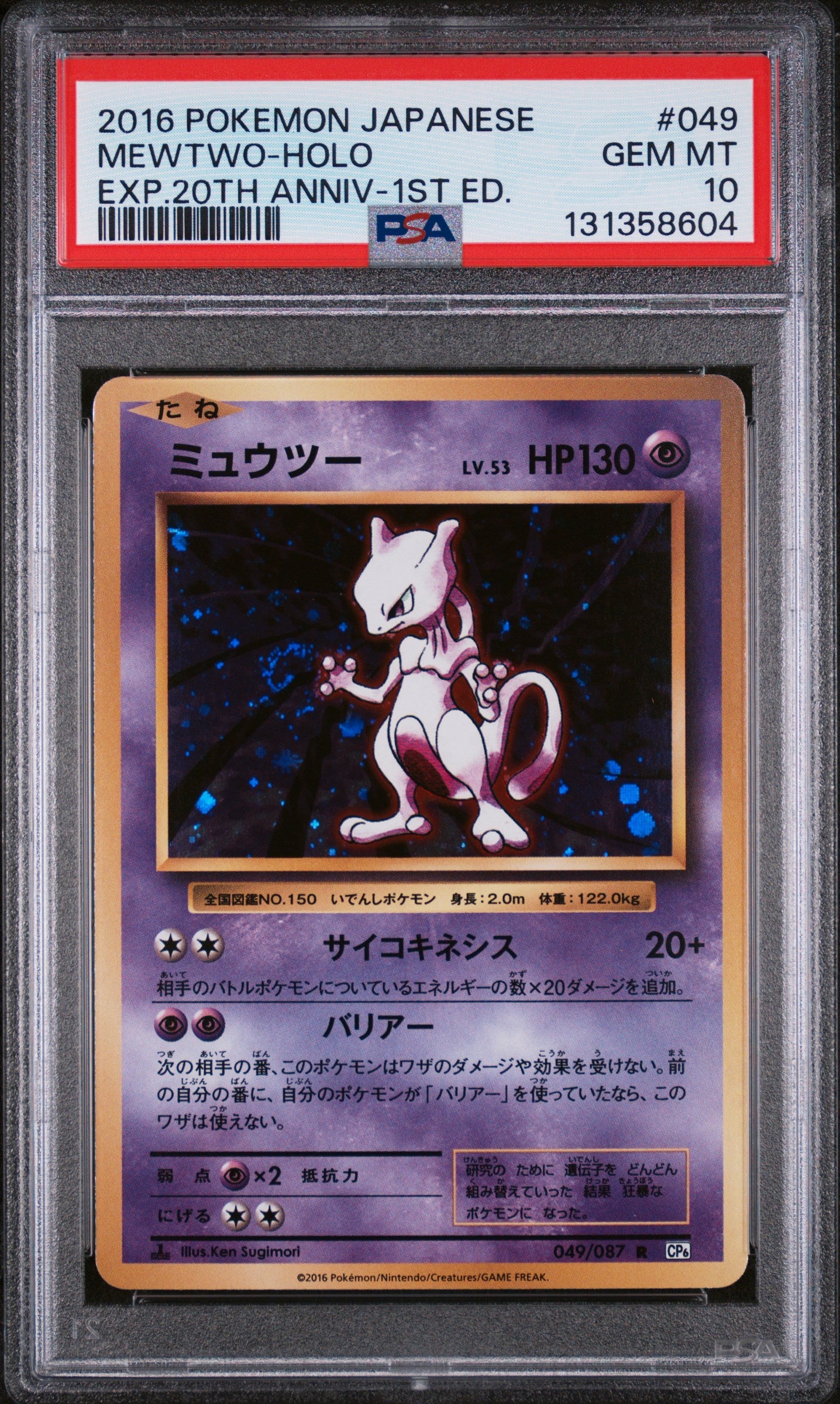 PSA 10 - Mewtwo Holo 049/087 XY CP6 20th Anniversary Expansion 1st Ed - Pokemon