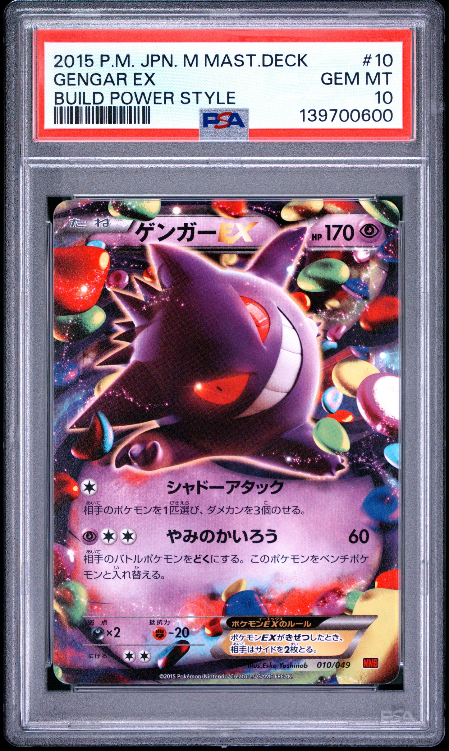 PSA 10 - Gengar EX 010/049 MMB Master Deck Build Power Style x600 - Pokemon