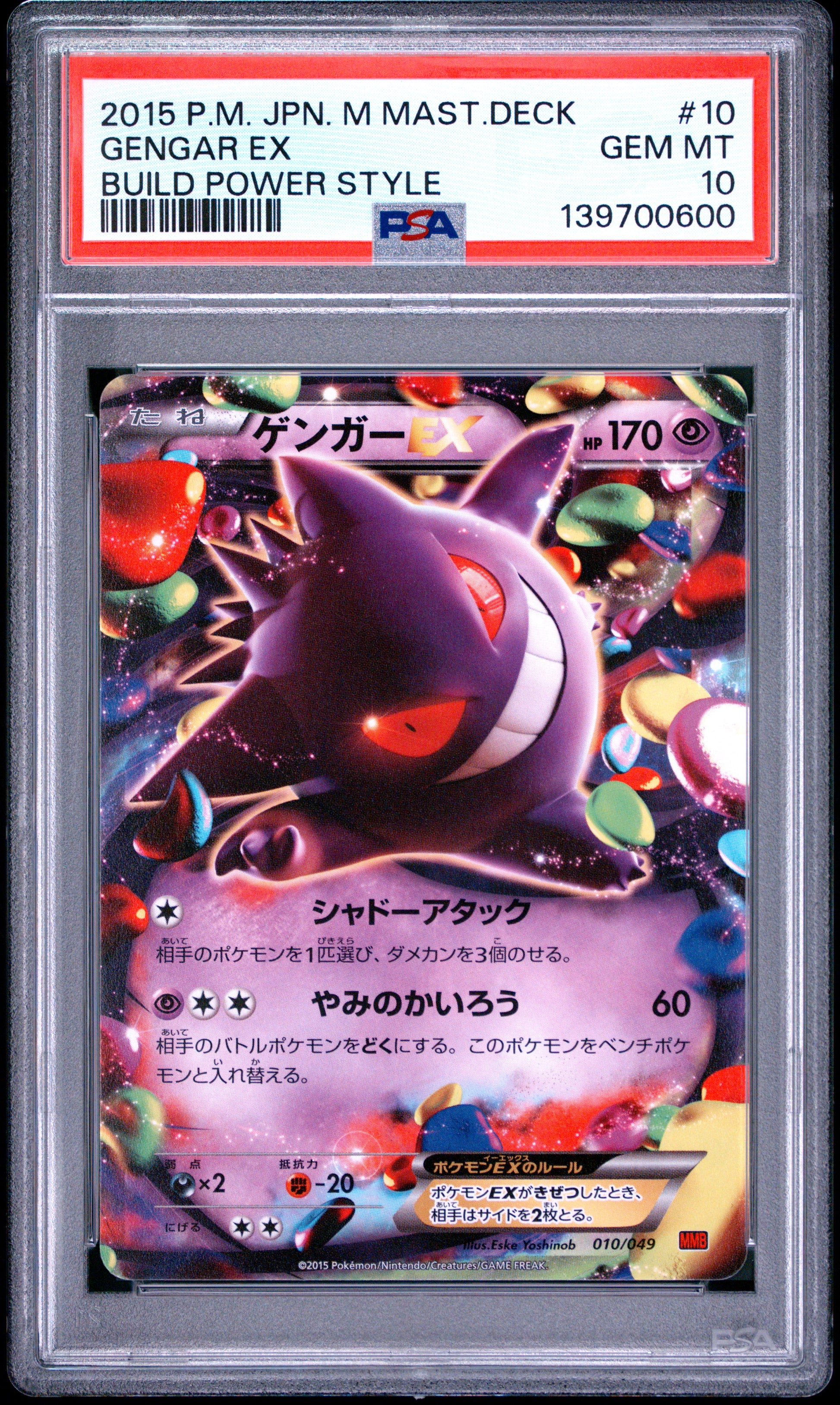 PSA 10 - Gengar EX 010/049 MMB Master Deck Build Power Style x600 - Pokemon
