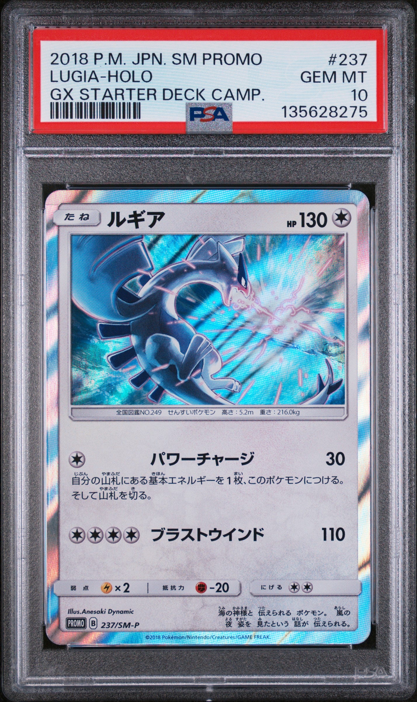 PSA 10 - Lugia Holo 237/SM-P GX Starter Deck Camp Japanese Promo - Pokemon