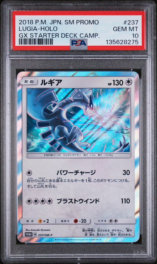 PSA 10 - Lugia Holo 237/SM-P GX Starter Deck Camp Japanese Promo - Pokemon