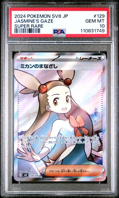 PSA 10 - Jasmine’s Gaze SAR 129/106 SV8 Super Electric Breaker - Pokemon