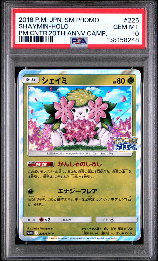PSA 10 - Shaymin Holo 225/SM-P 20th Ann. Campaign Japanese Promo - Pokemon
