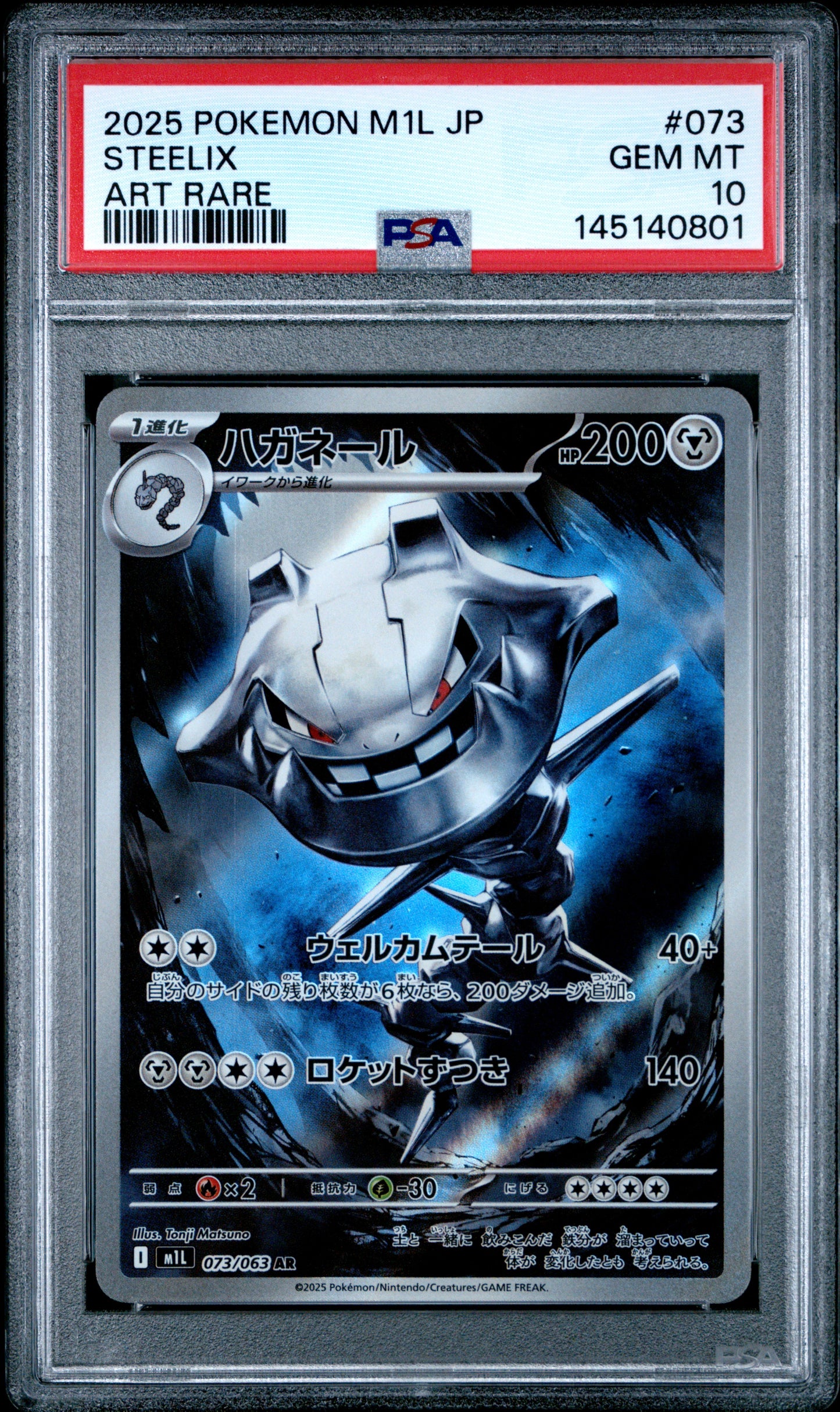 PSA 10 - Steelix 073/063 Art Rare M1L Mega Brave x801 - Pokemon