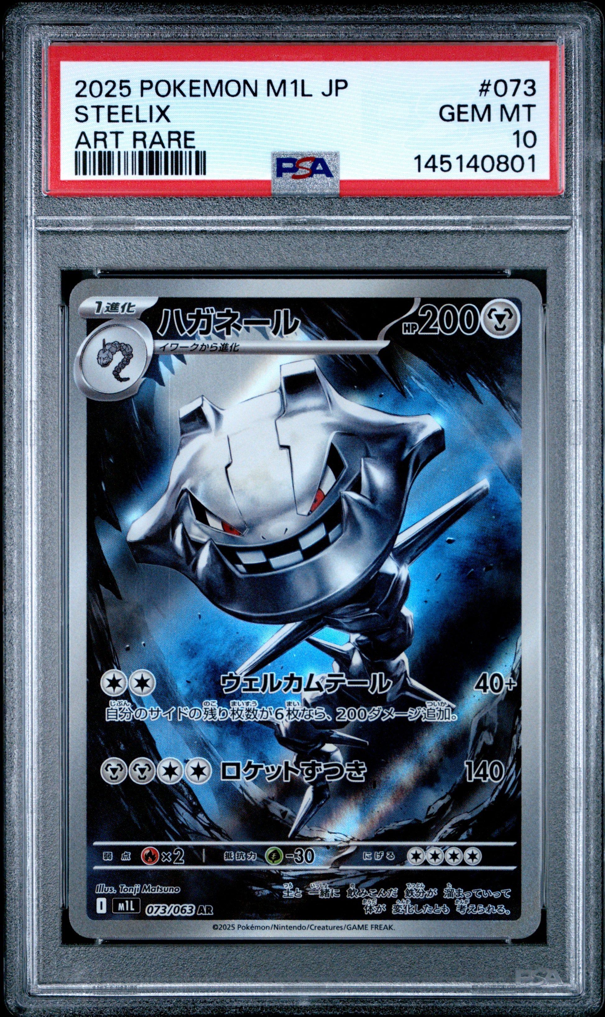 PSA 10 - Steelix 073/063 Art Rare M1L Mega Brave x801 - Pokemon