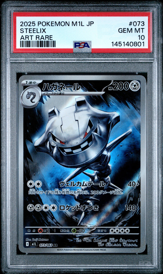 PSA 10 - Steelix 073/063 Art Rare M1L Mega Brave x801 - Pokemon