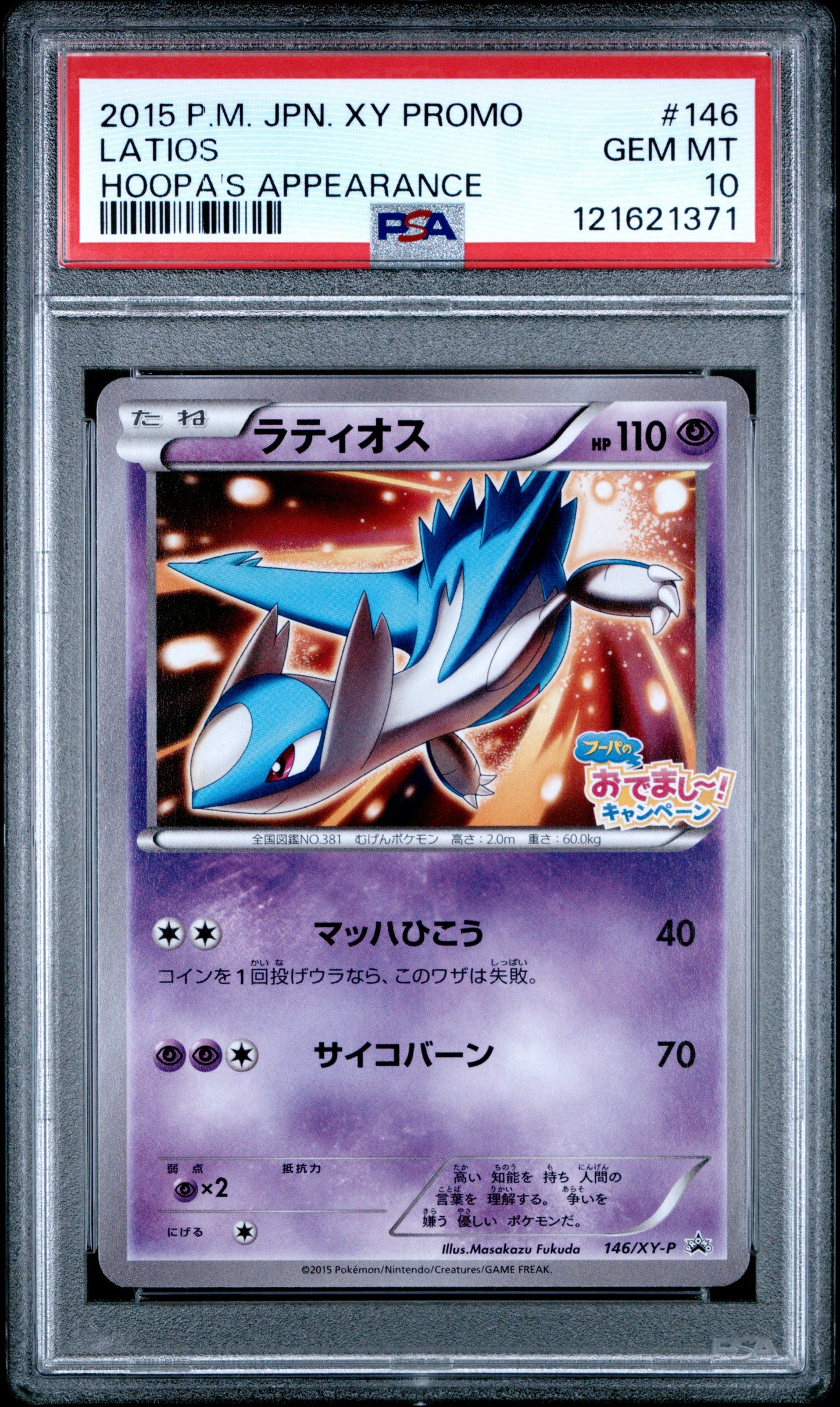 PSA 10 - Latias 145 & Latios 146/XY-P [SEQ] Hoopa's Appearance Promos - Pokemon