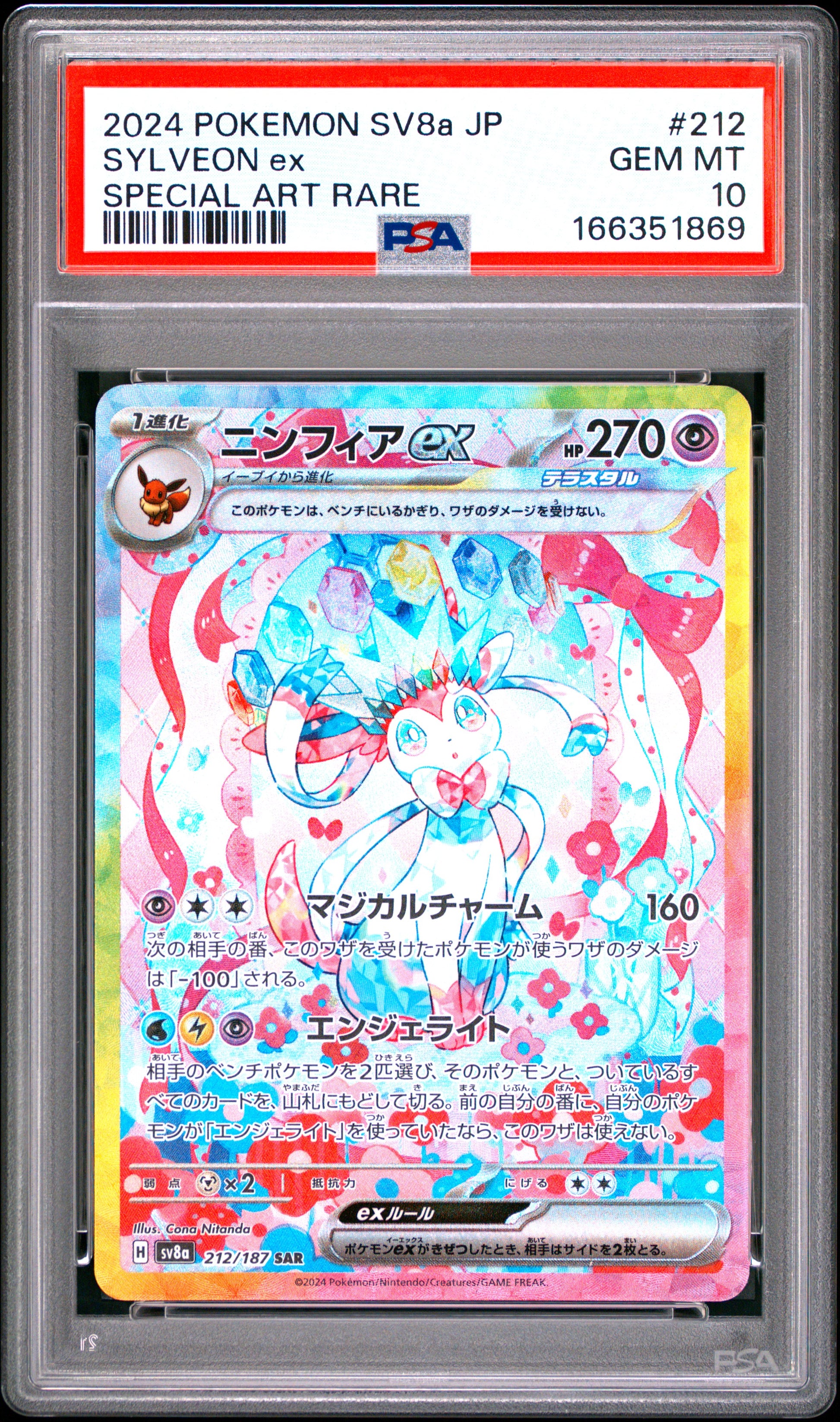 PSA 10 - Sylveon ex 212/187 SAR SV8a Terastal Fest ex x869 - Pokemon