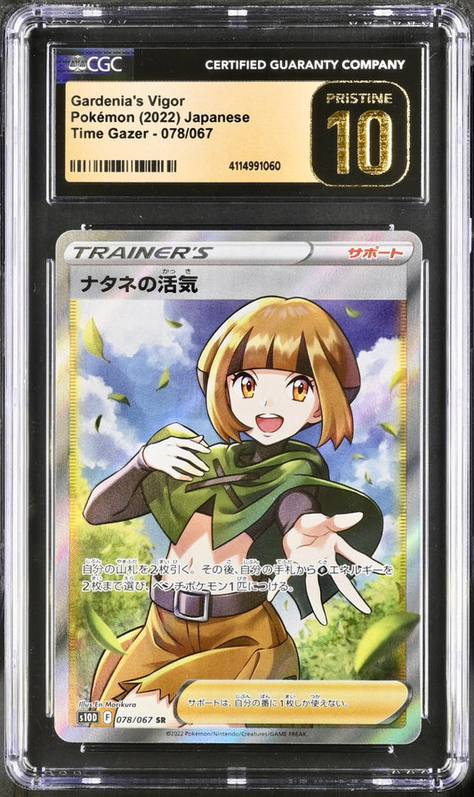 CGC 10 PRISTINE - Gardenia’s Vigor 078/067 s10D Time Gazer - Pokemon