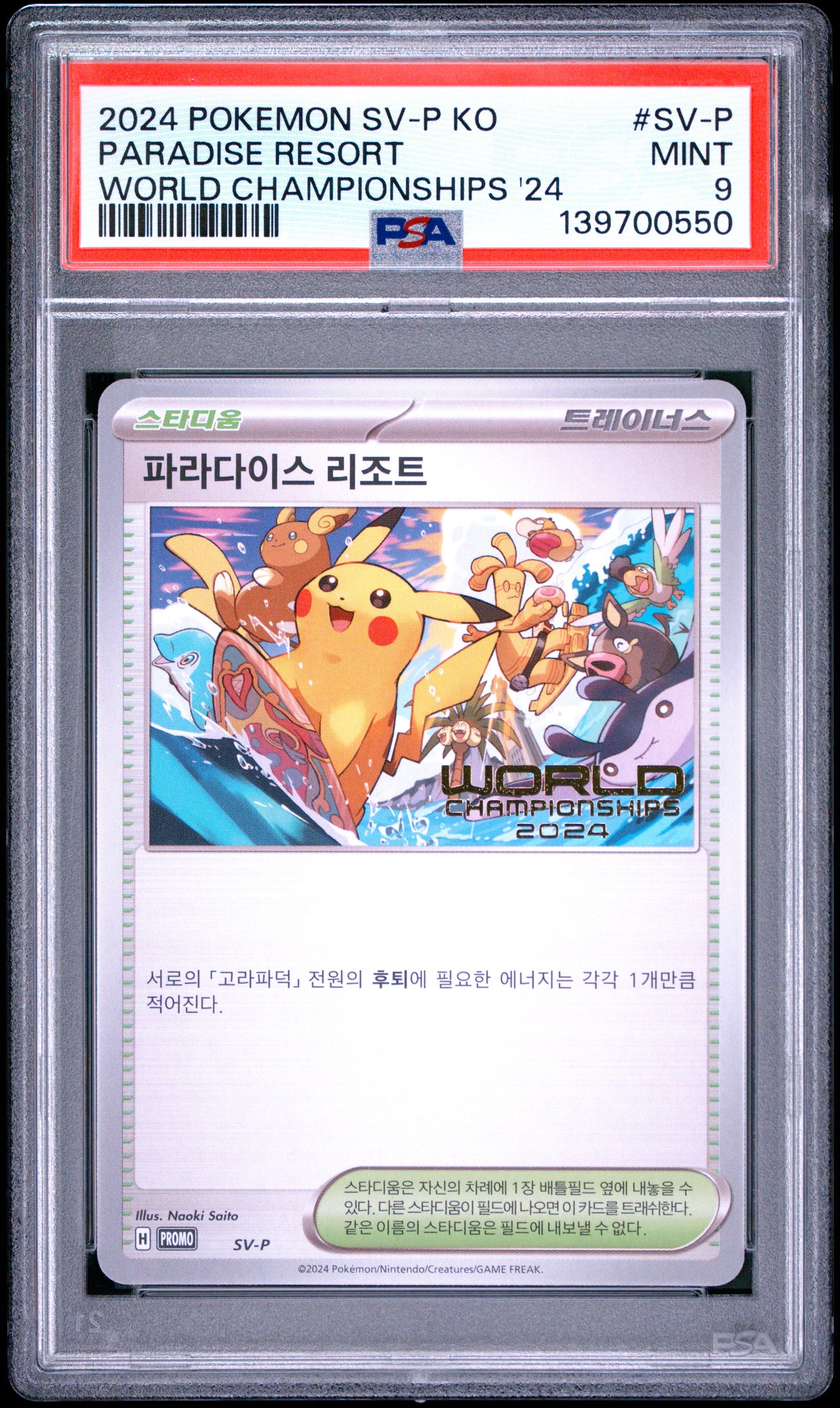 PSA 9 - Paradise Resort SV-P Korean World Championships '24 x550 - Pokemon