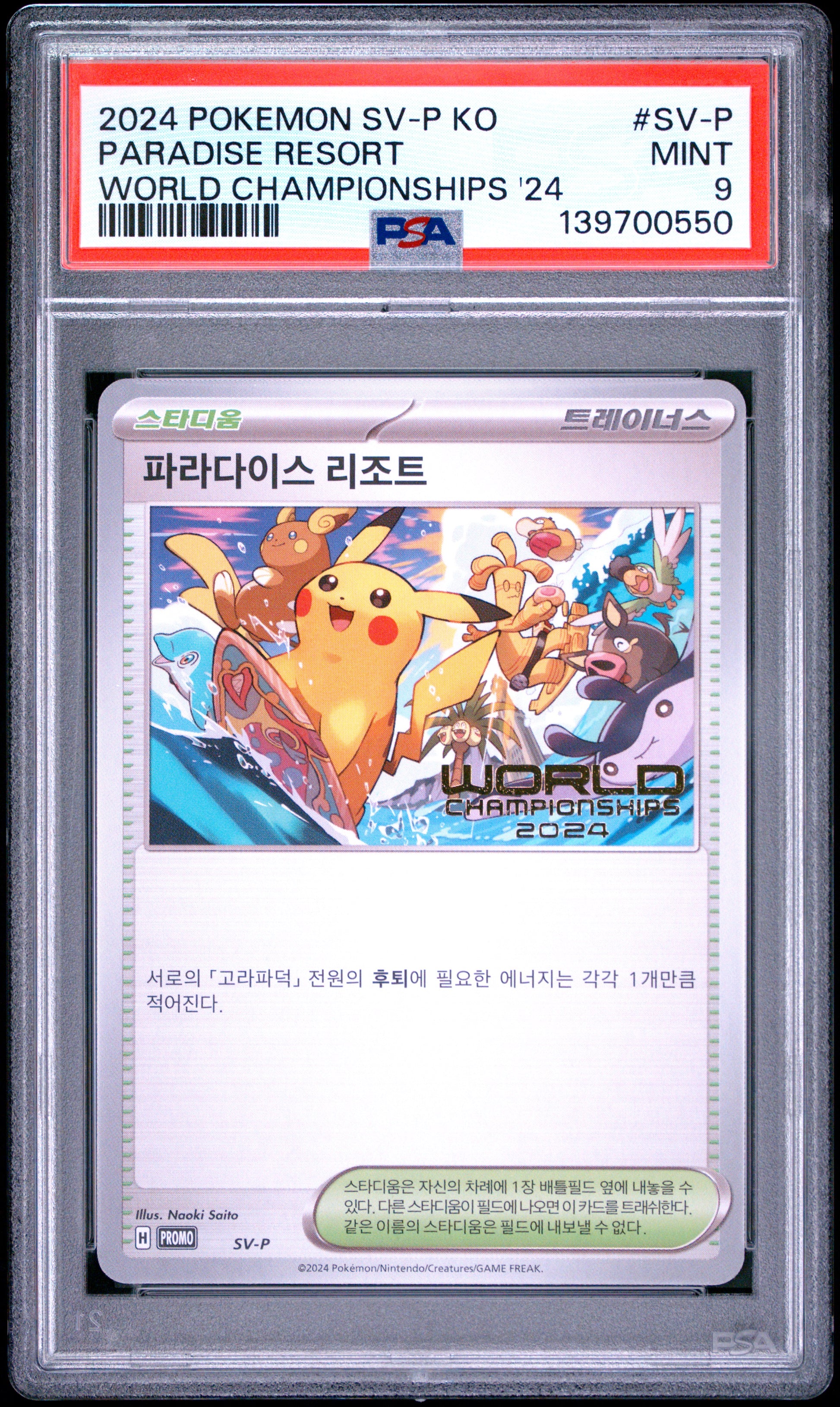PSA 9 - Paradise Resort SV-P Korean World Championships '24 x550 - Pokemon