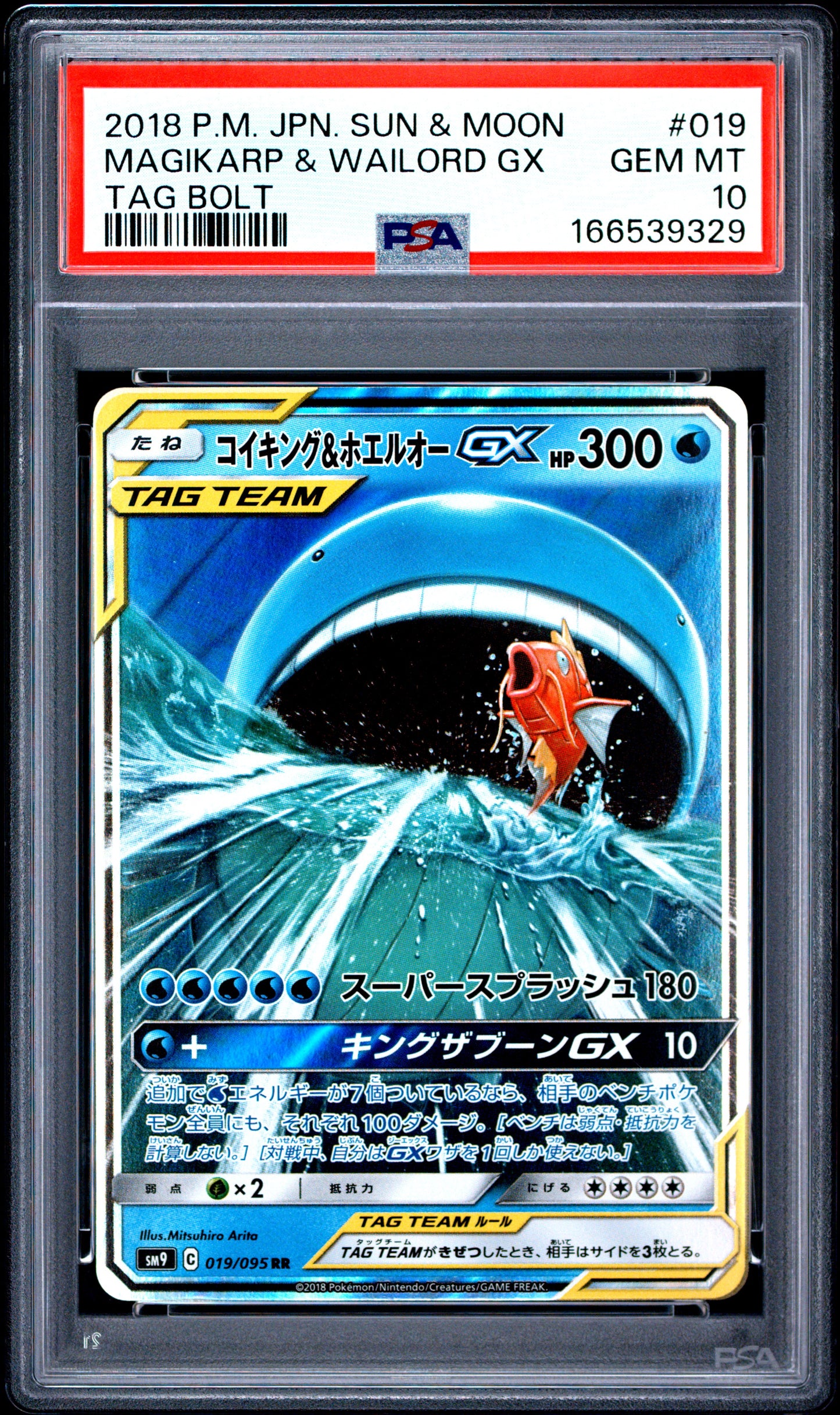 PSA 10 - Magikarp & Wailord GX 019/095 Tag Bolt x329 - Pokemon