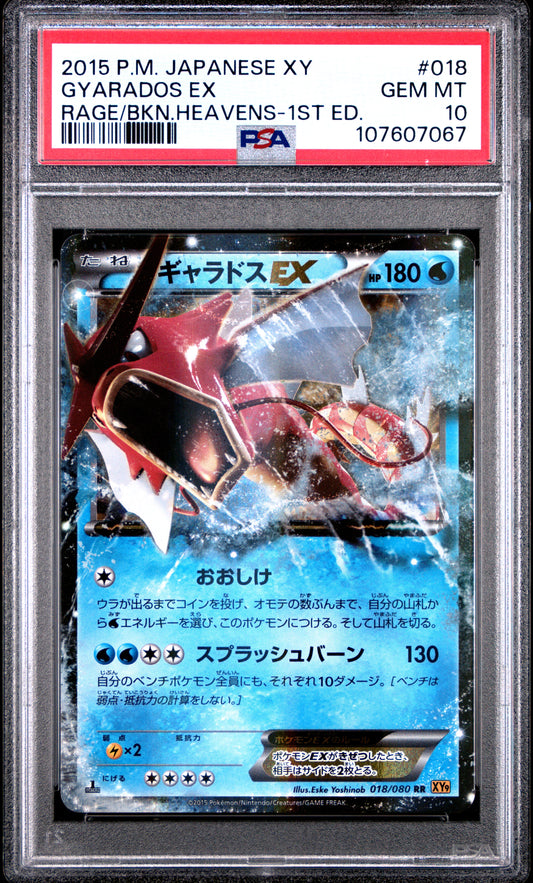 PSA 10 - Gyarados EX 018/080 XY9 Rage Broken Heavens 1st Ed - Pokemon