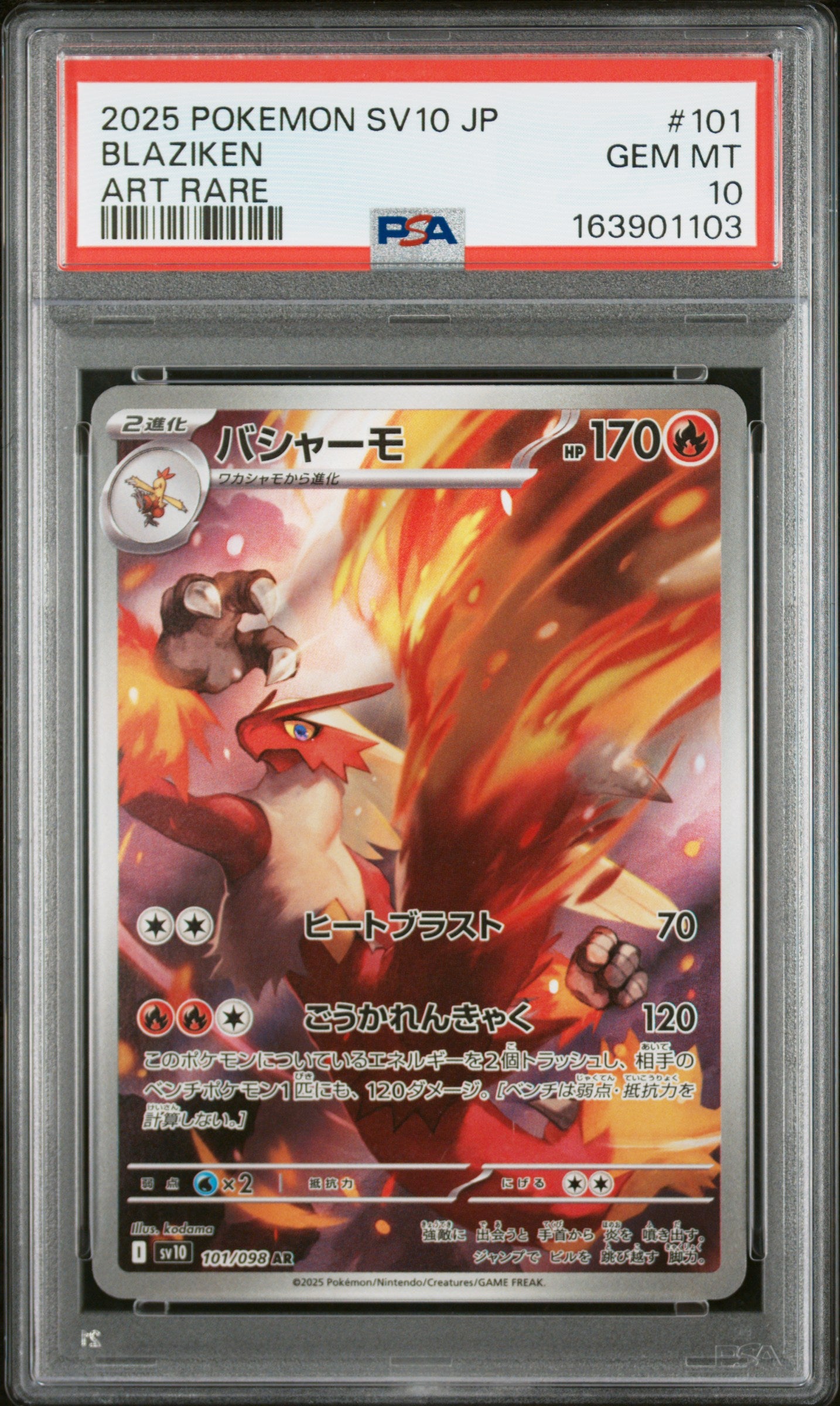 PSA 10 - Blaziken 101/098 Art Rare SV10 Glory Team Rocket x103 - Pokemon