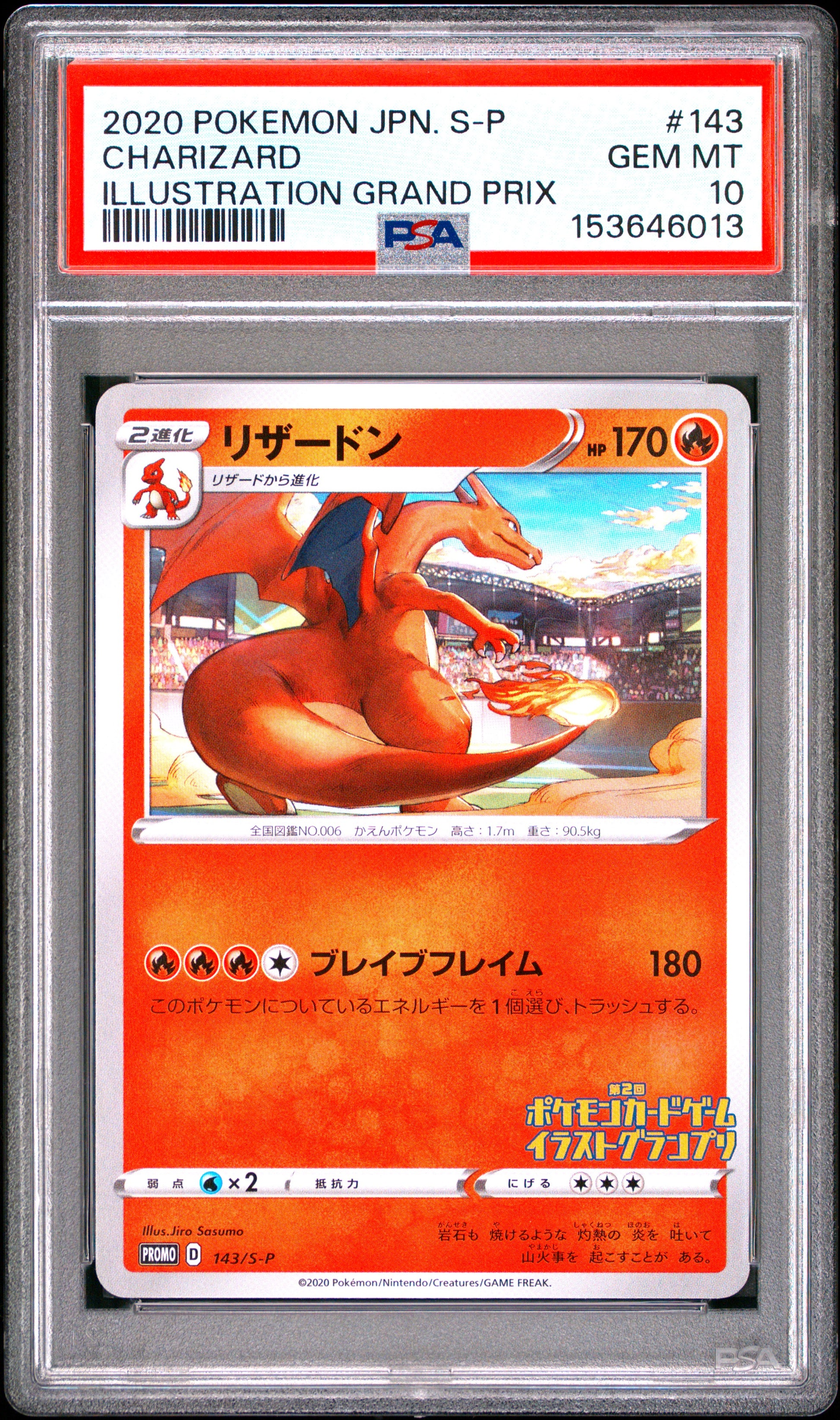 PSA 10 - Charizard 143/S-P Illustrator Grand Prix Japanese Promo x013 - Pokemon